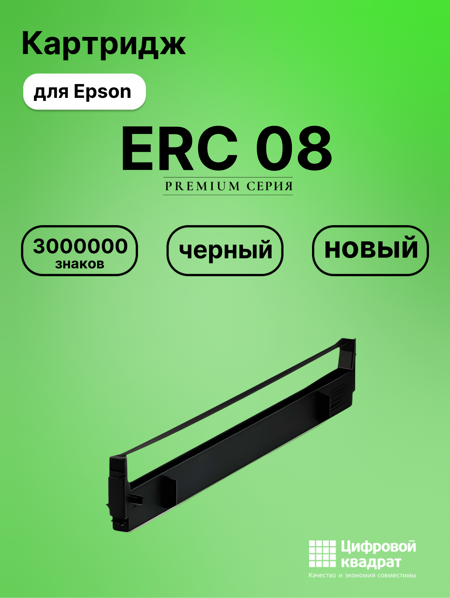 Картридж для Epson ERC 08 (S015020), FX-100, FX-1000