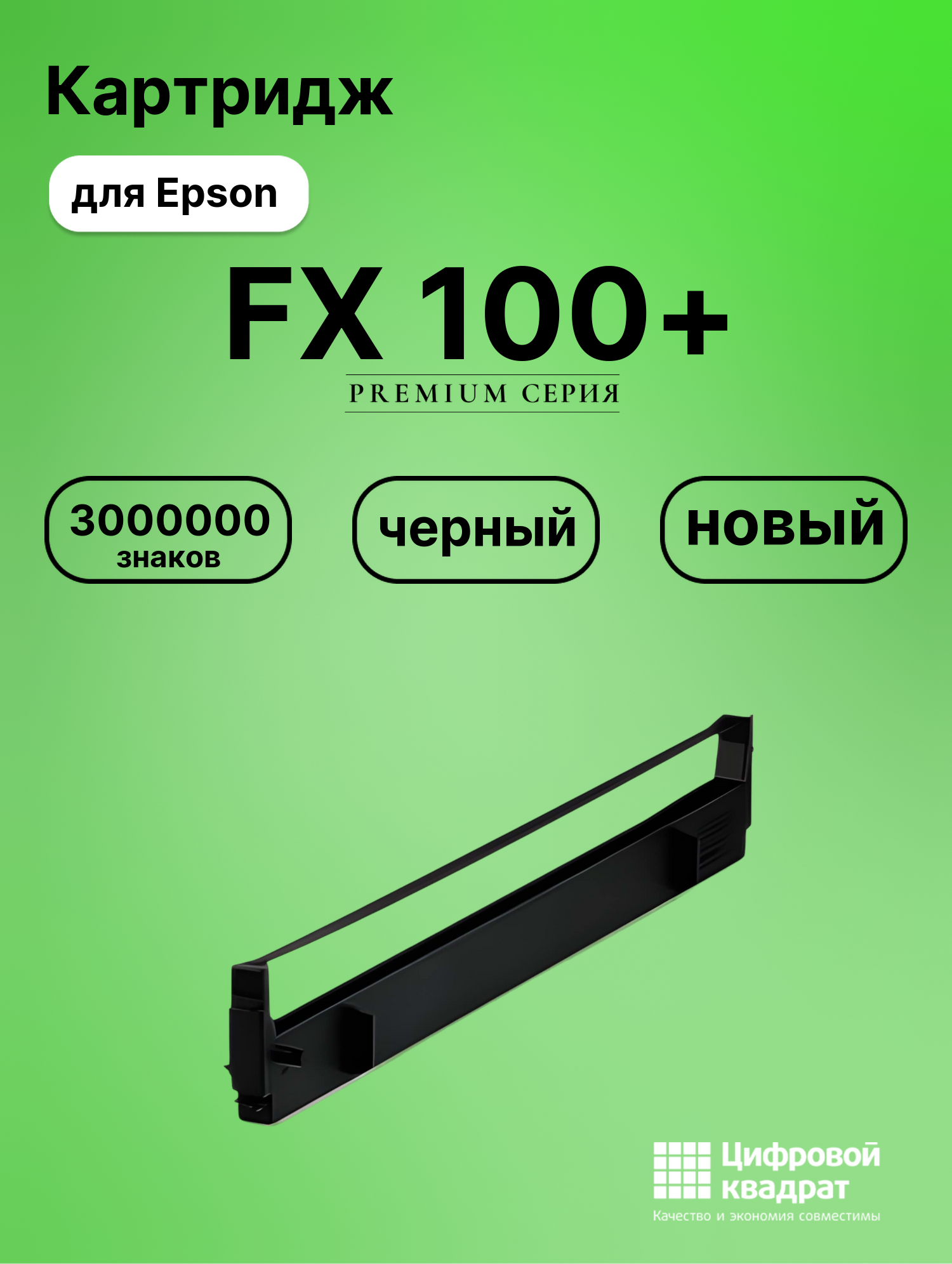 Картридж для Epson FX 100+ (S015020), FX-100, FX-1000