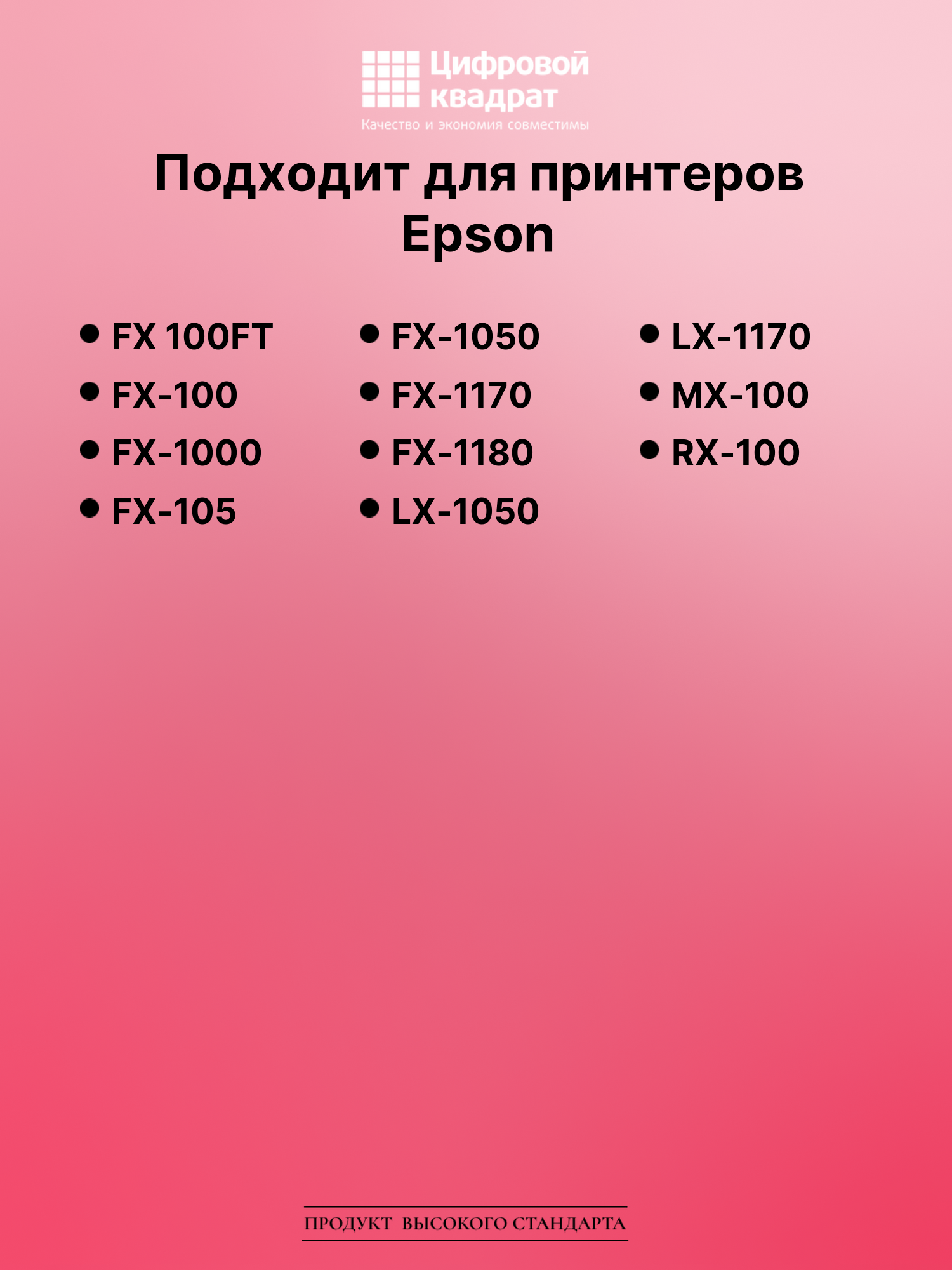 Картридж для Epson FX 100FT (S015020), FX-100, FX-105 2