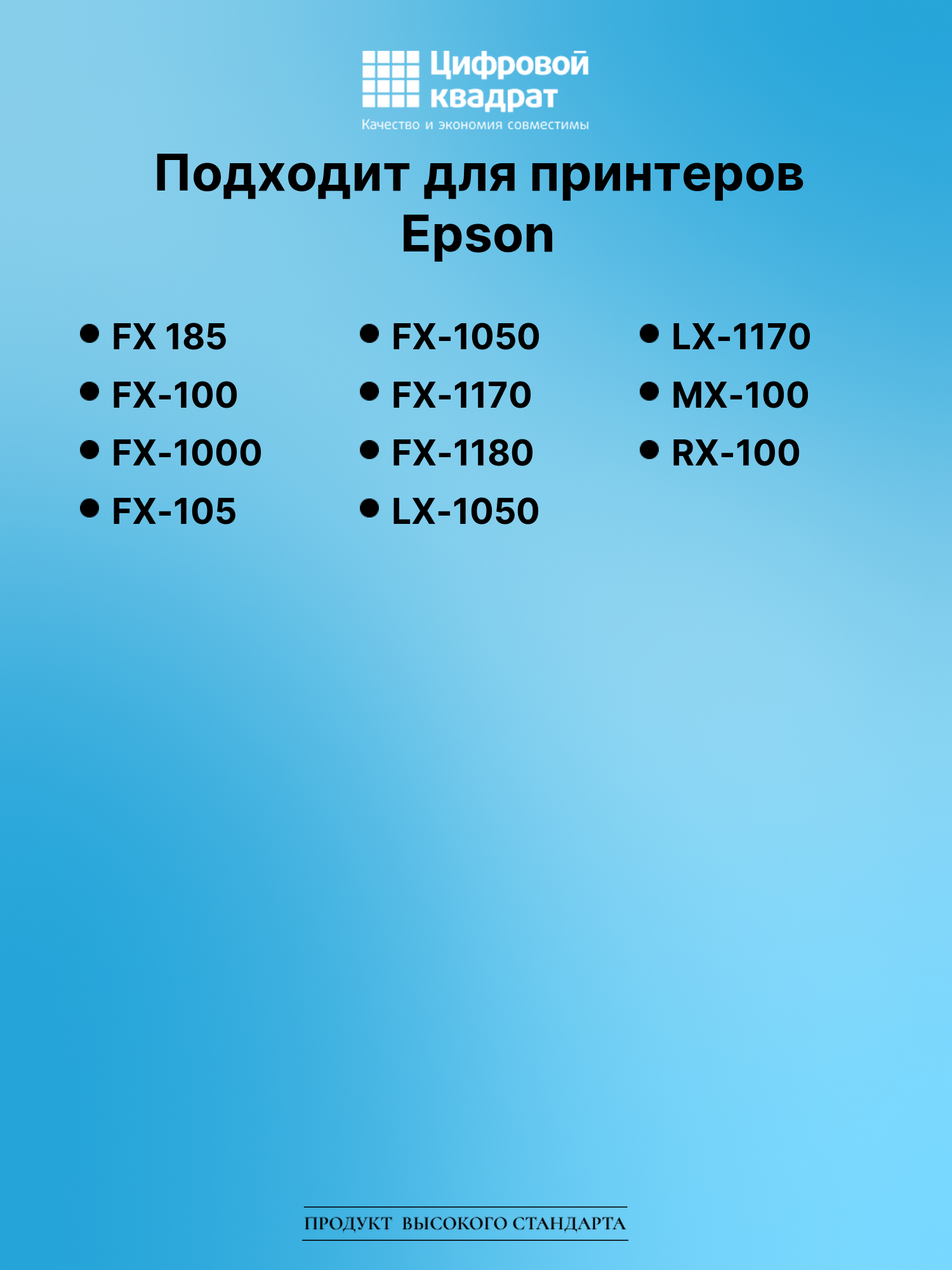 Картридж для Epson FX 185 (S015020), FX-100, FX-1000 2