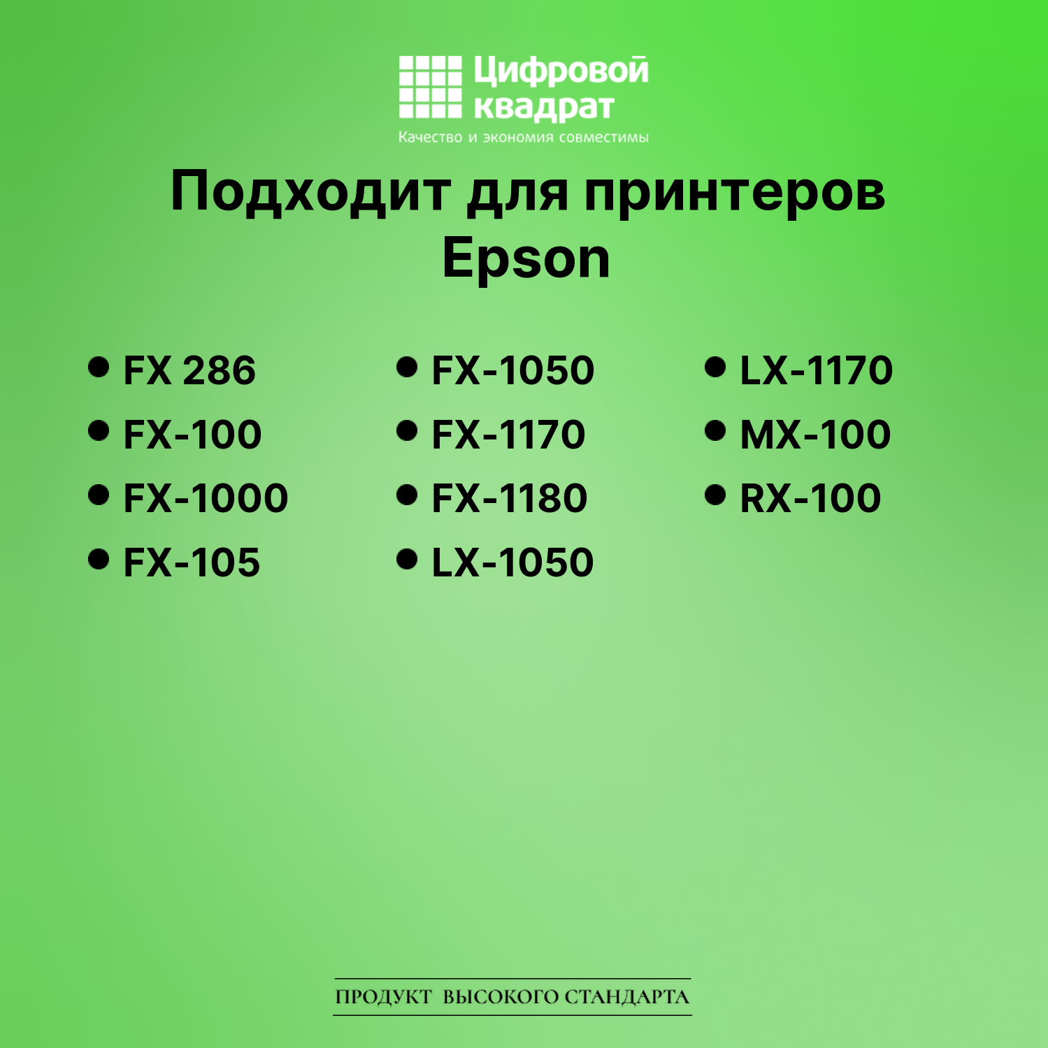 Картридж для Epson FX 286 (S015020), FX-100, FX-1000 2