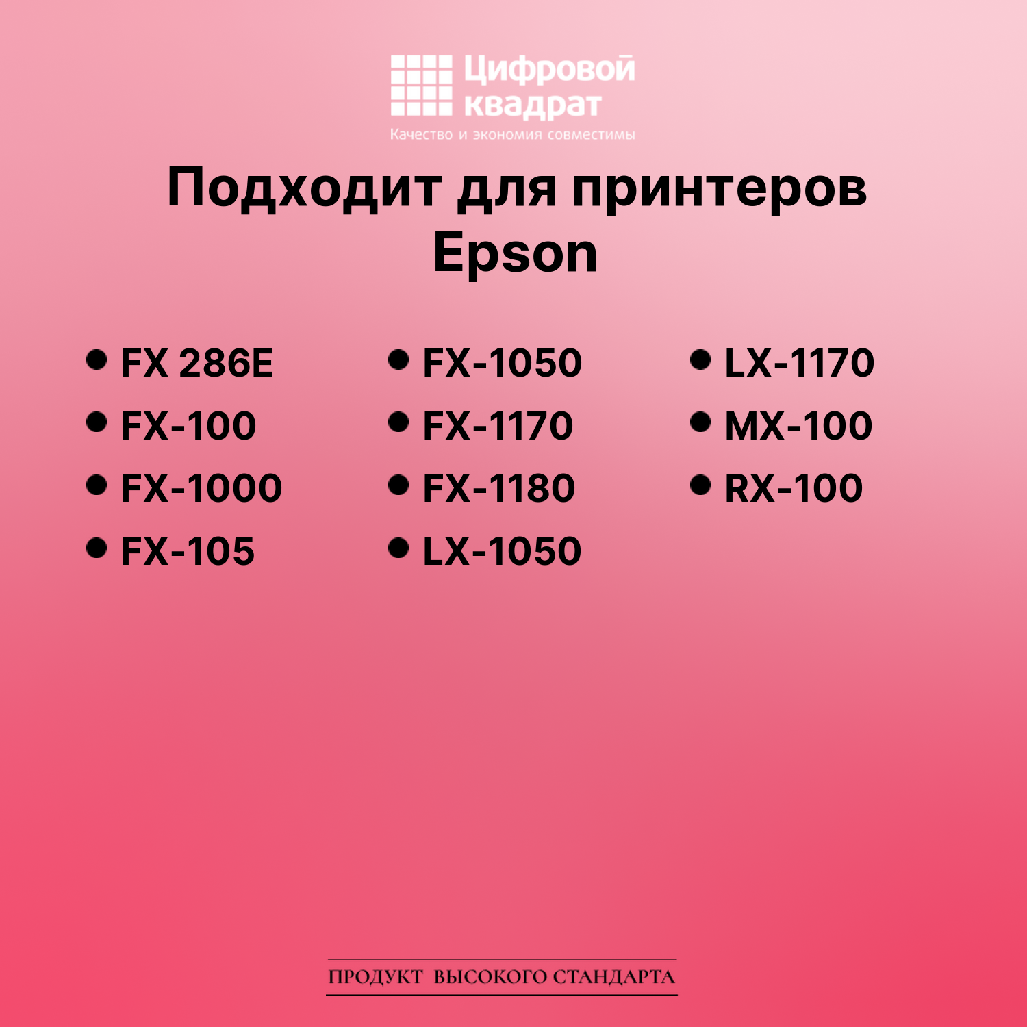 Картридж для Epson FX 286E (S015020), FX-100, FX-1000 2