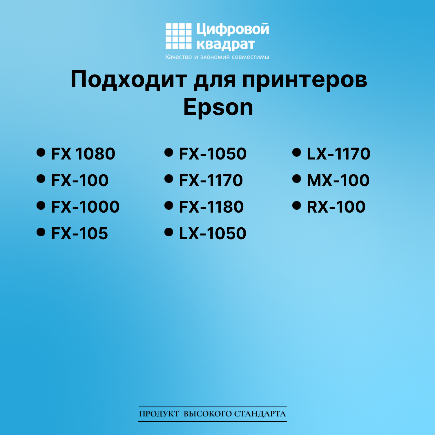 Картридж для Epson FX 1080 (S015020), FX-100, FX-1000 2