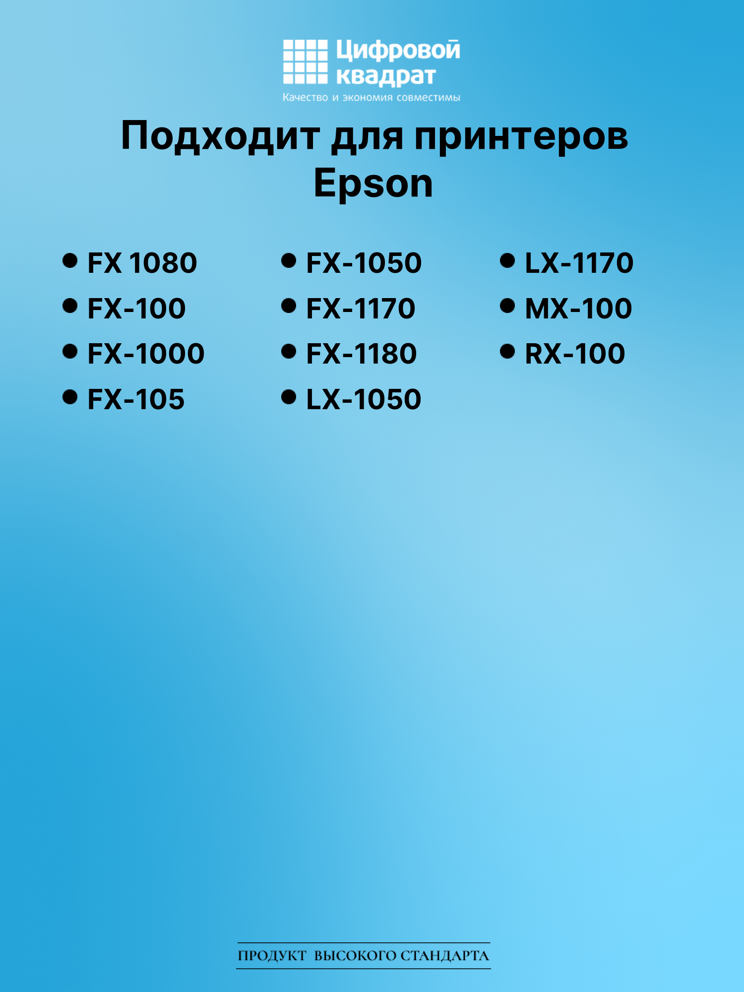 Картридж для Epson FX 1080 (S015020), FX-100, FX-1000 2