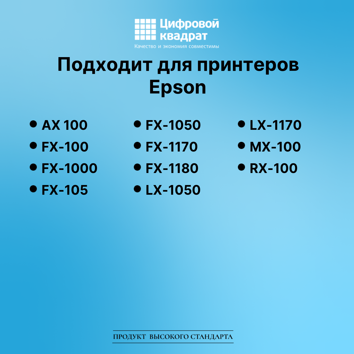 Картридж для Epson AX 100 (S015020), FX-100, FX-1000 2