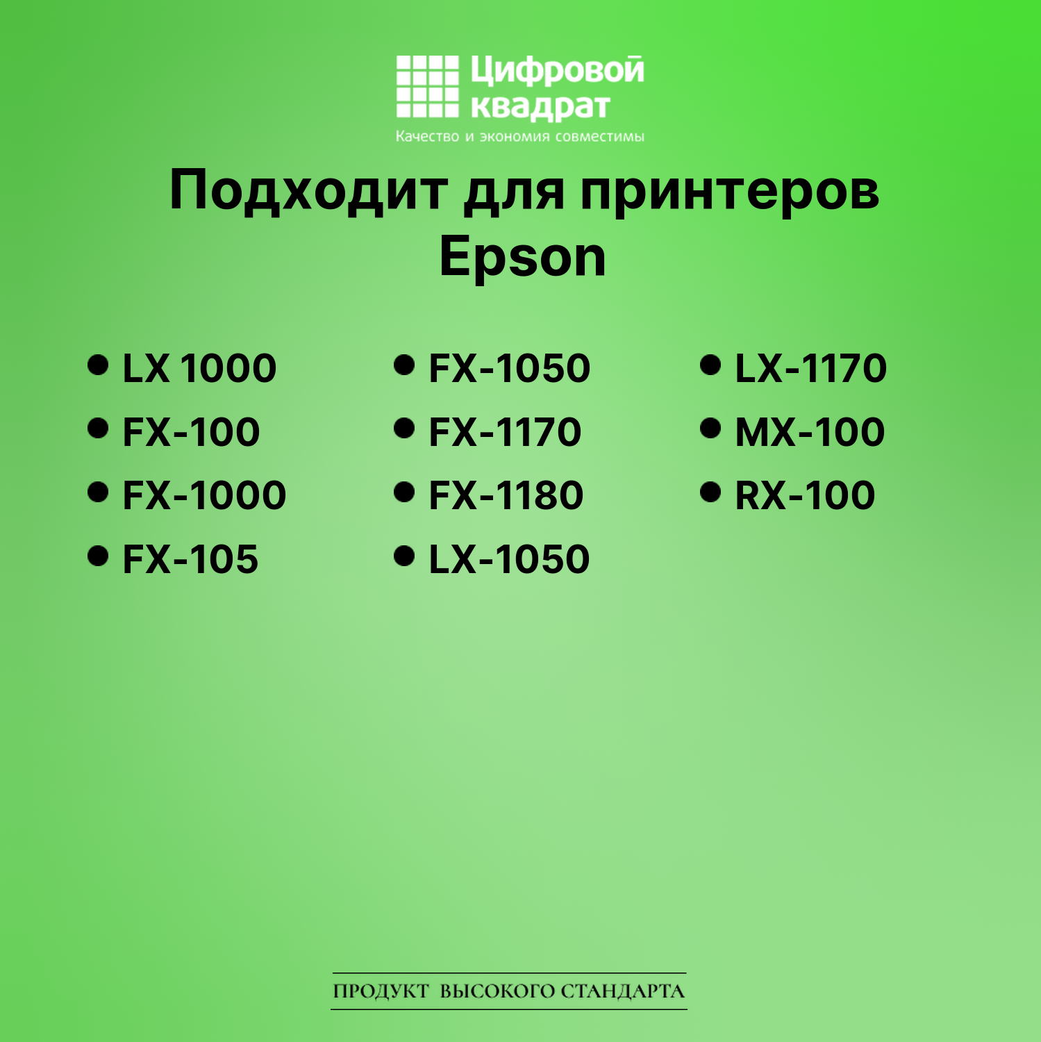 Картридж для Epson LX 1000 (S015020), FX-100, FX-1000 2