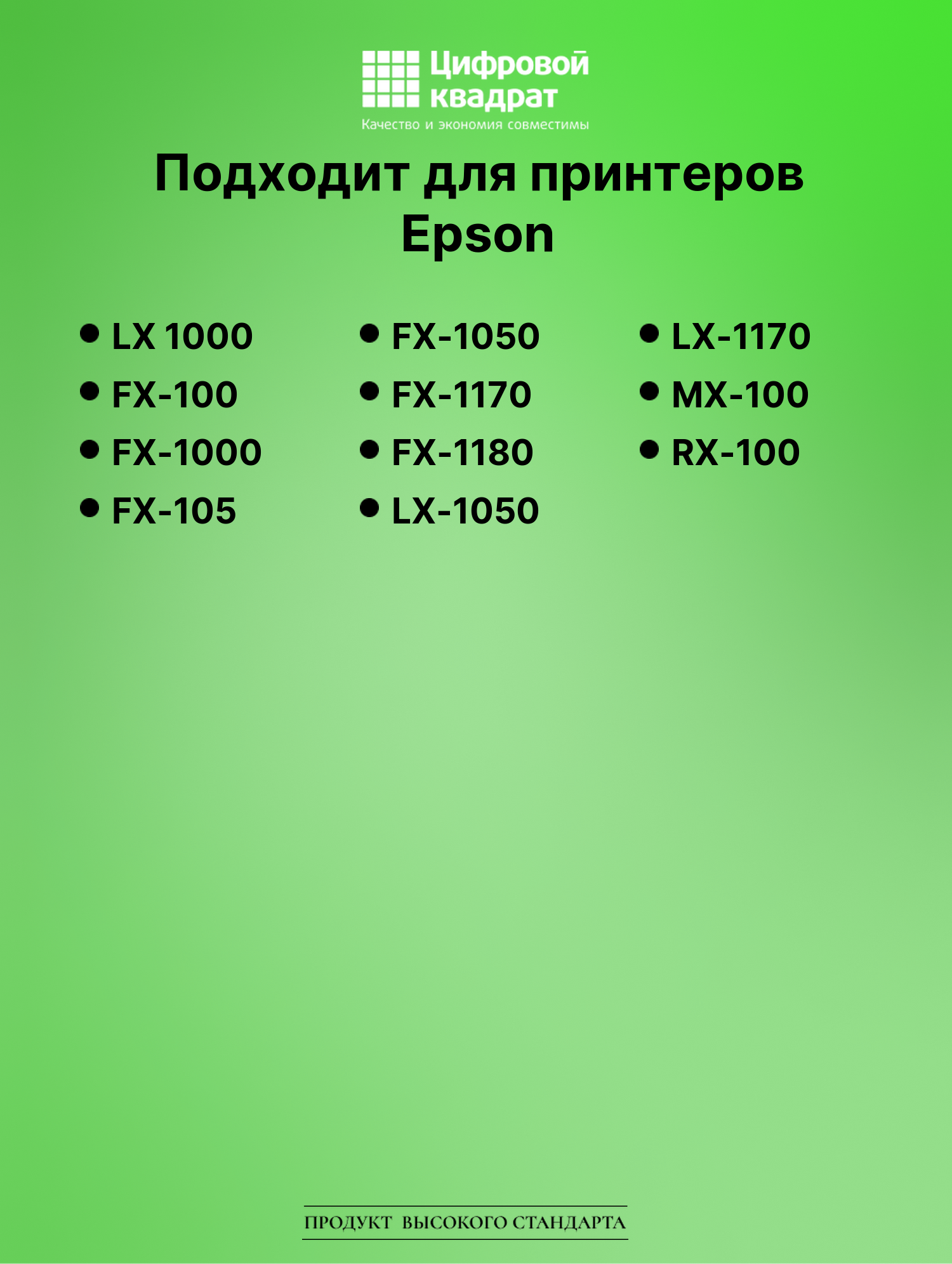 Картридж для Epson LX 1000 (S015020), FX-100, FX-1000 2