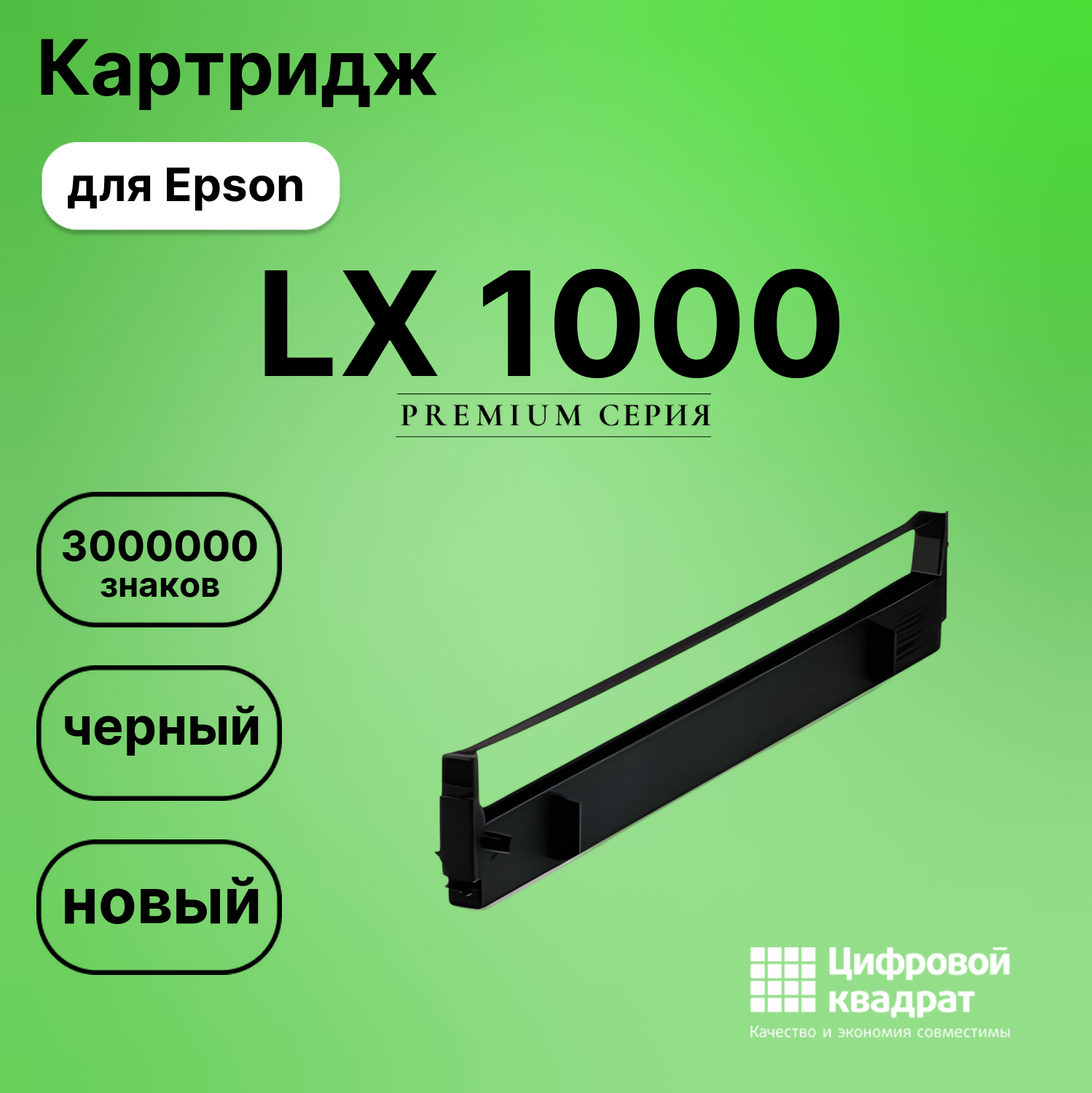 Картридж для Epson LX 1000 (S015020), FX-100, FX-1000
