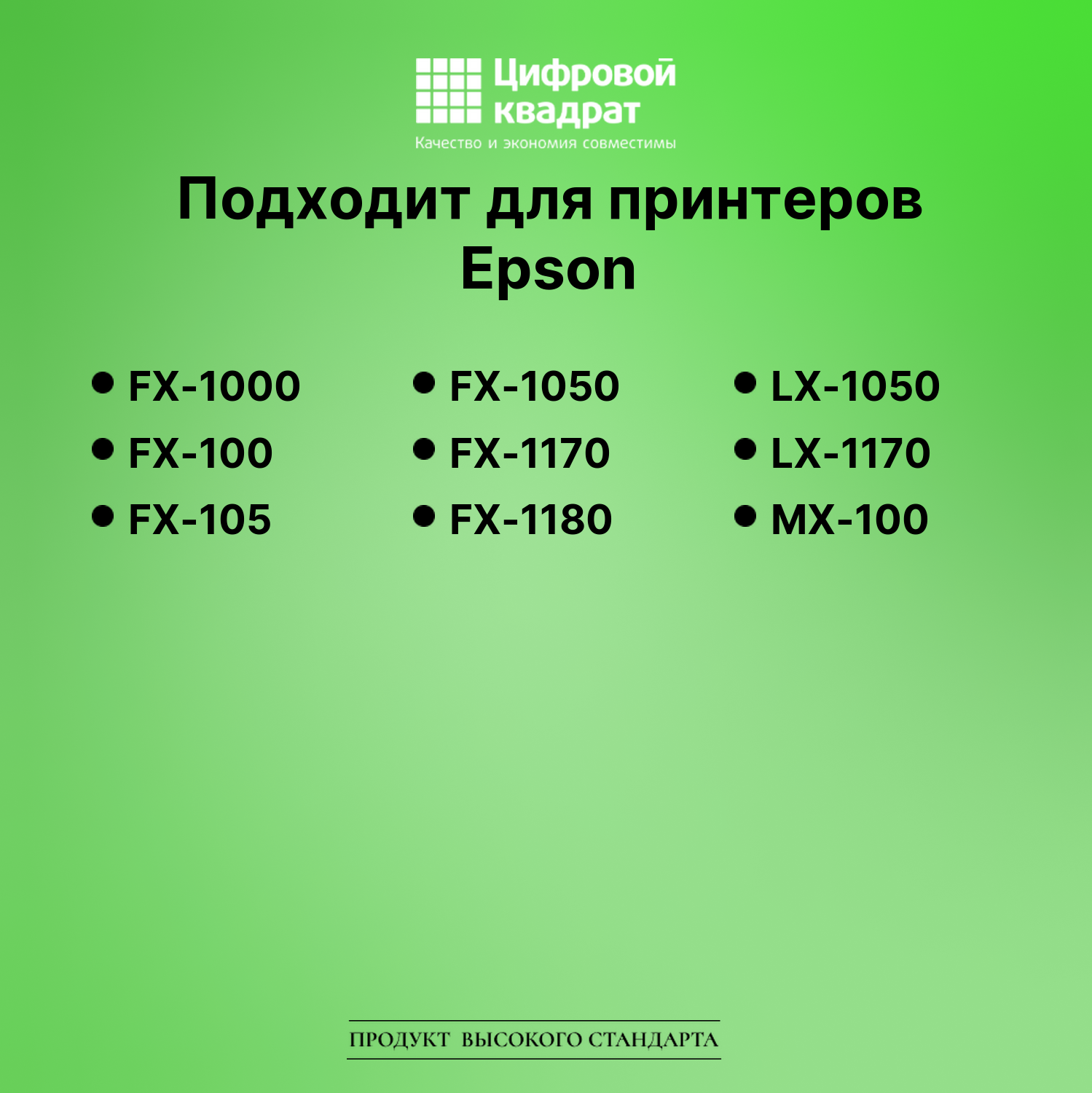 Картридж для Epson FX-1000 (S015020), FX-1050, MX-100 2