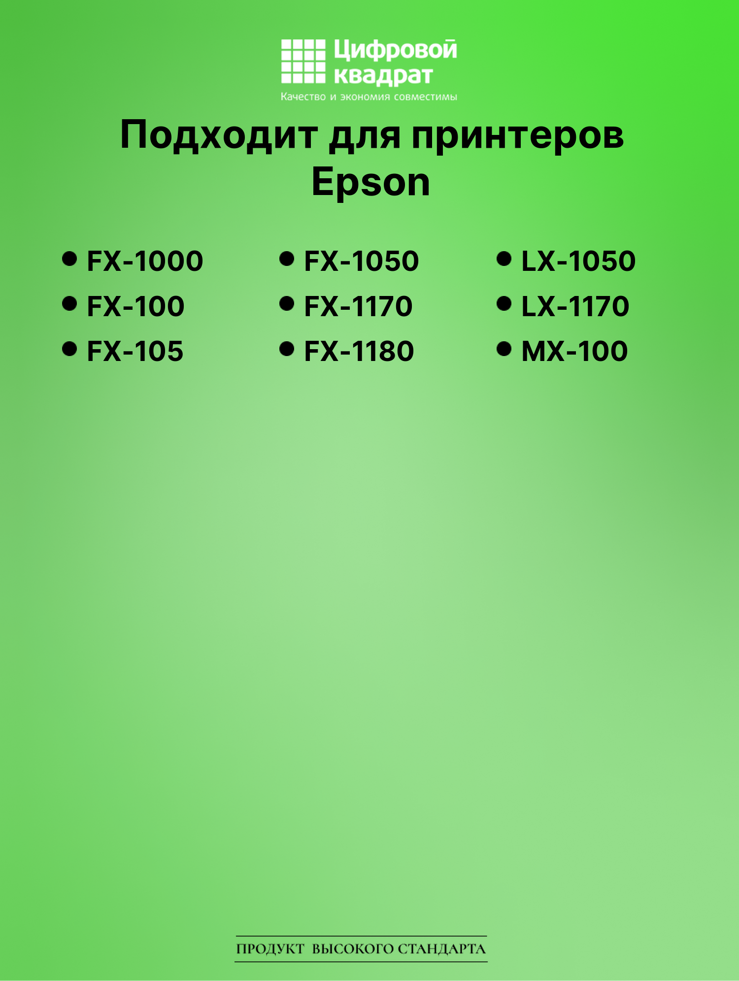 Картридж для Epson FX-1000 (S015020), FX-1050, MX-100 2