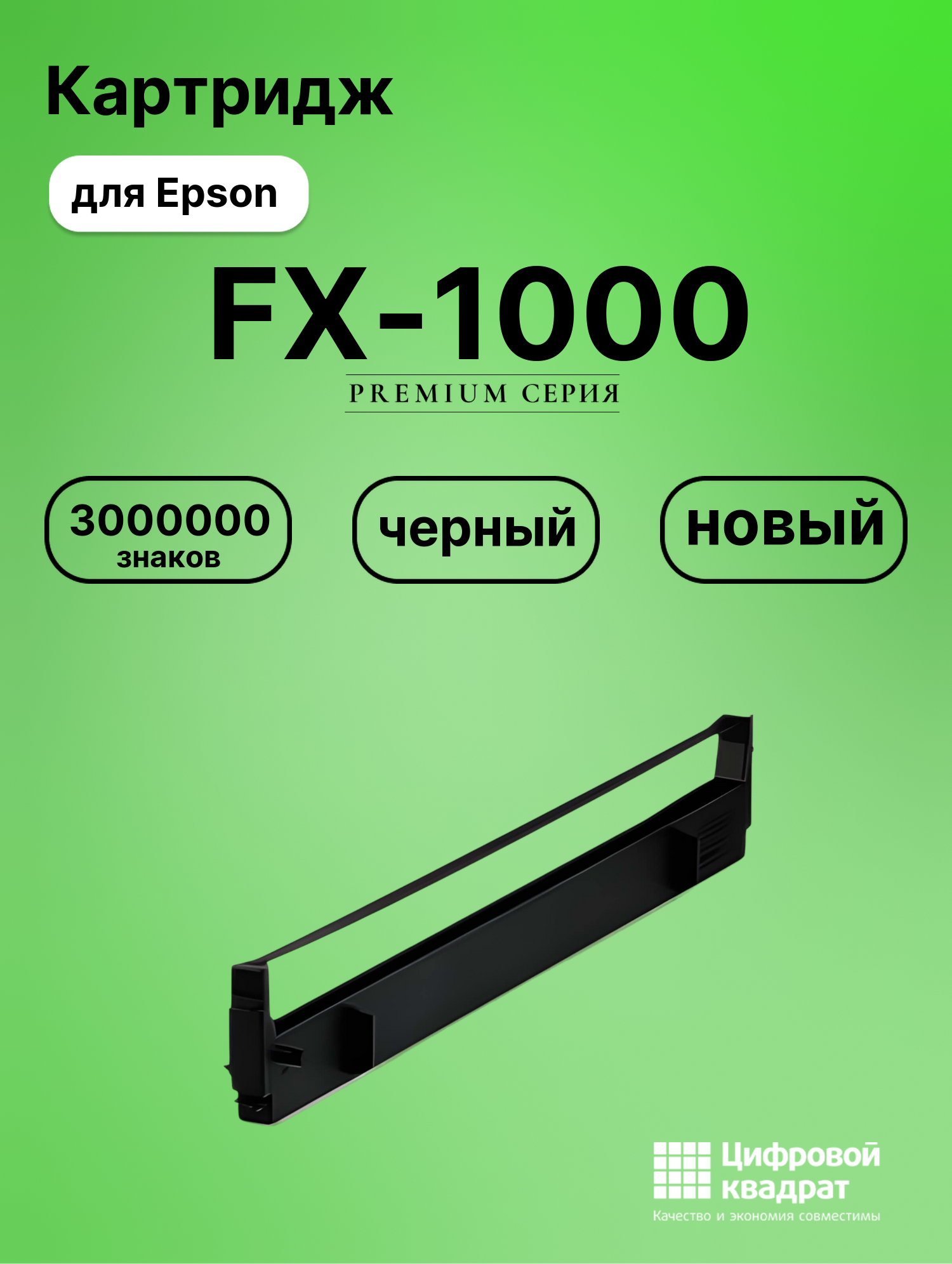 Картридж для Epson FX-1000 (S015020), FX-1050, MX-100