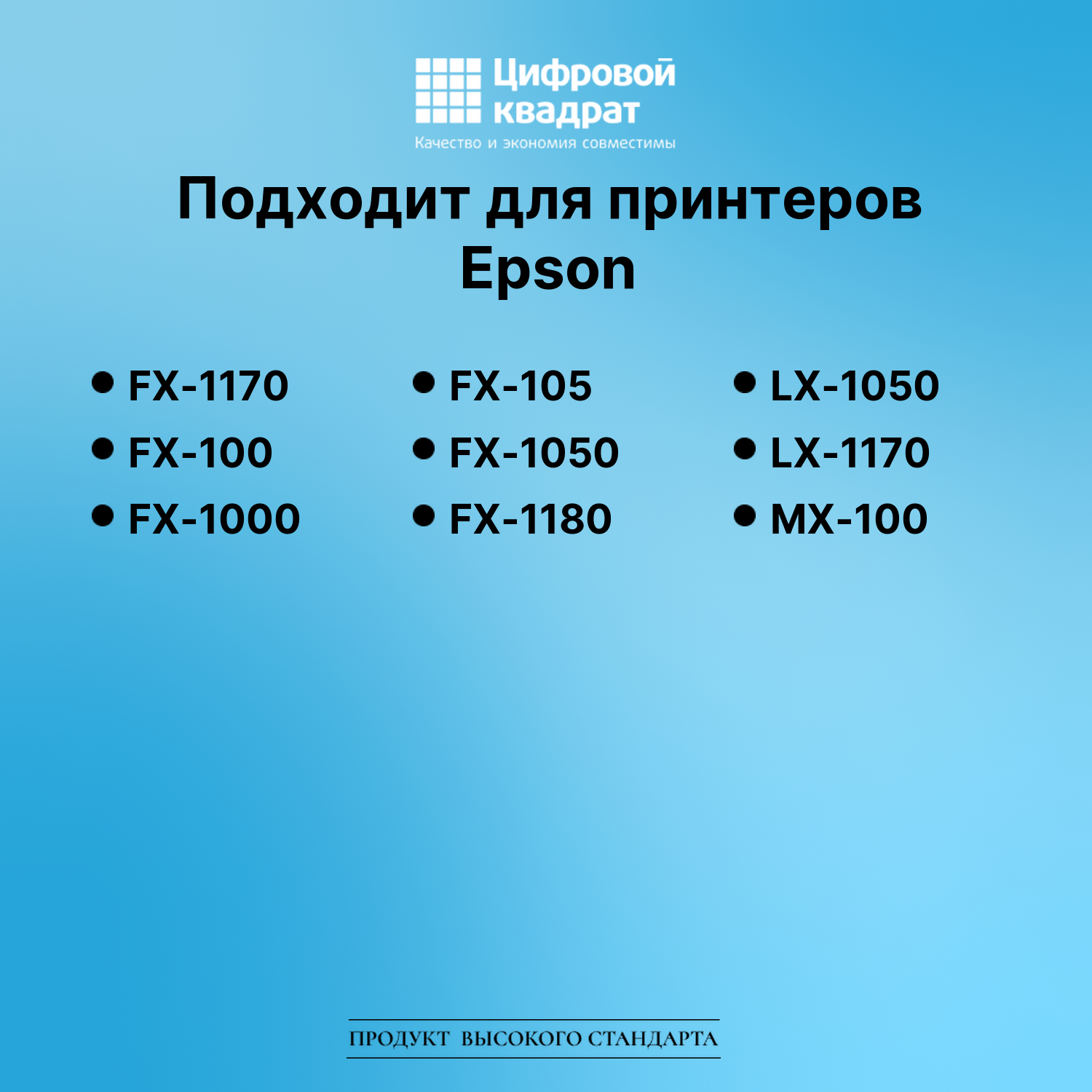 Картридж для Epson FX-1170 (S015020), FX-1180, MX-100 2