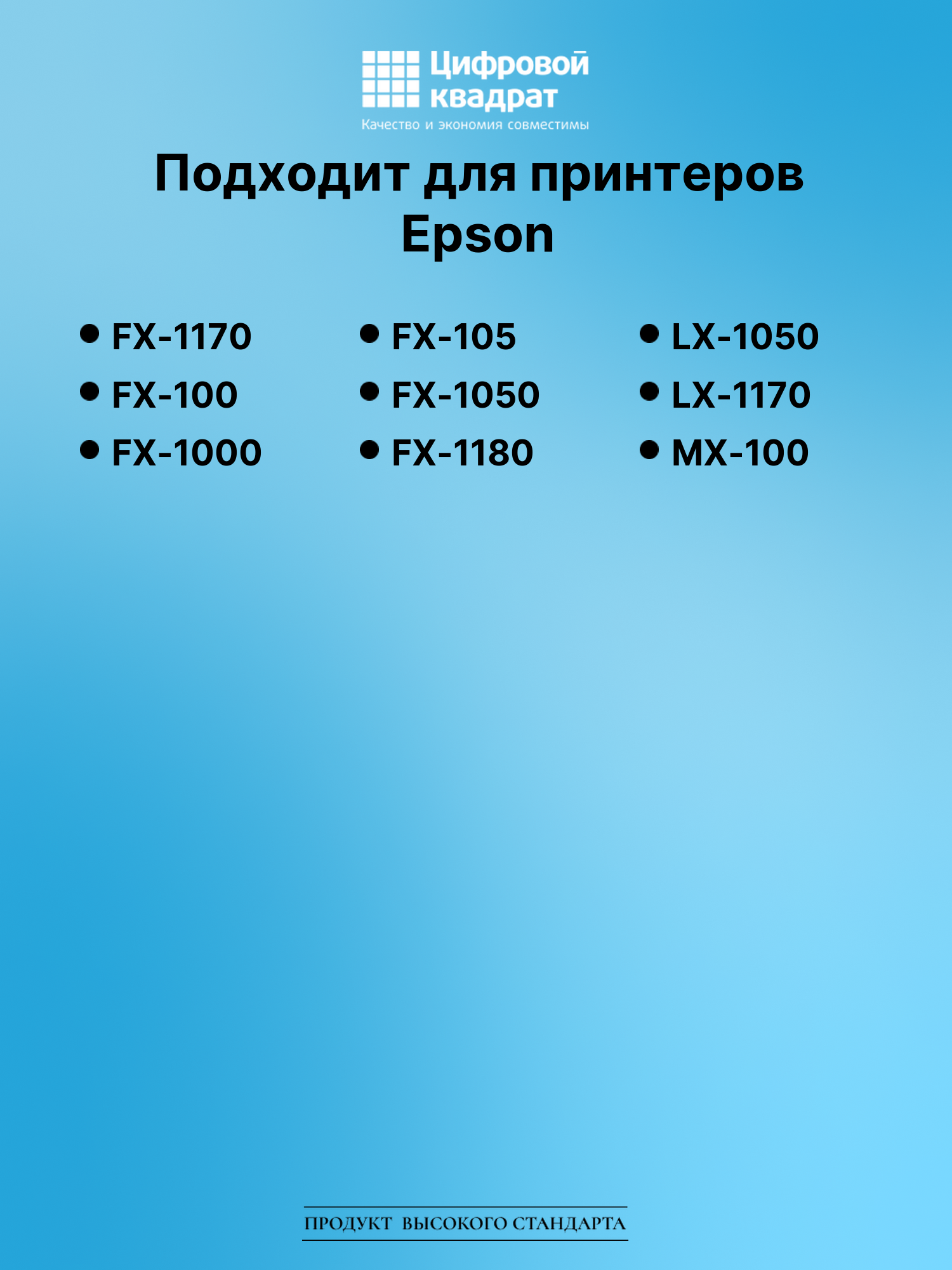 Картридж для Epson FX-1170 (S015020), FX-1180, MX-100 2
