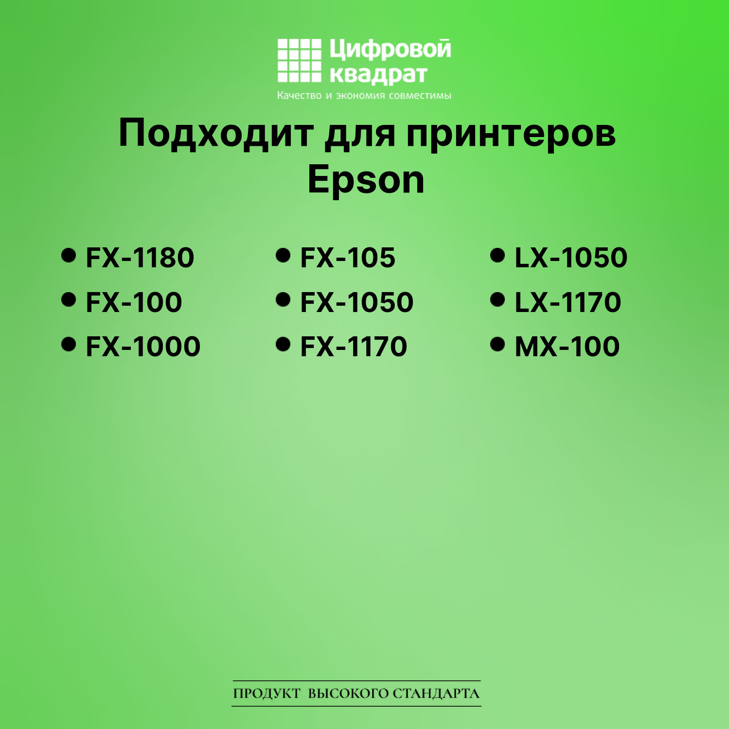 Картридж для Epson FX-1180 (S015020), LX-1050, MX-100 2