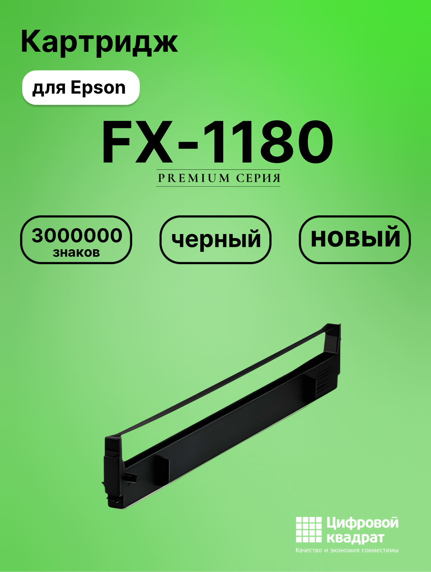 Картридж для Epson FX-1180 (S015020), LX-1050, MX-100