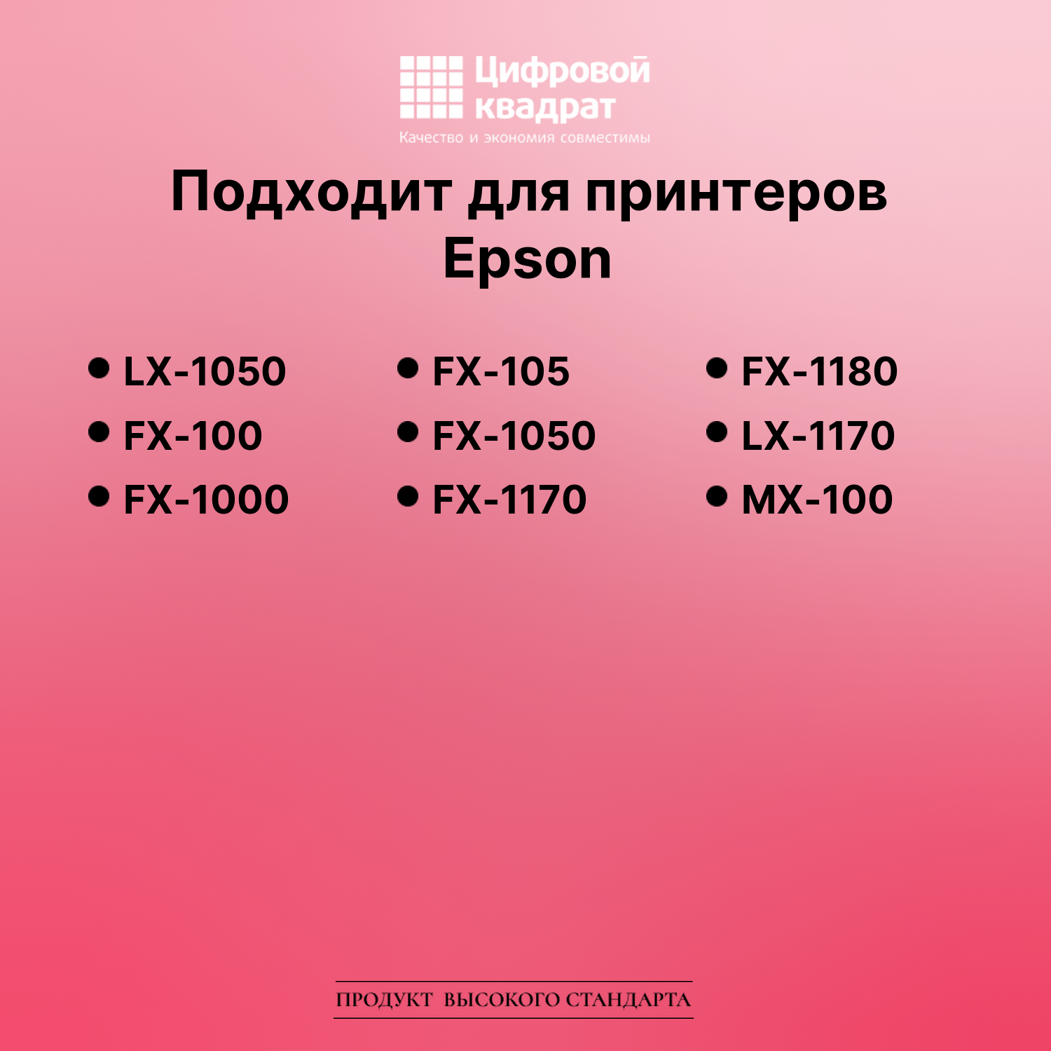 Картридж для Epson LX-1050 (S015020), LX-1170, MX-100 2