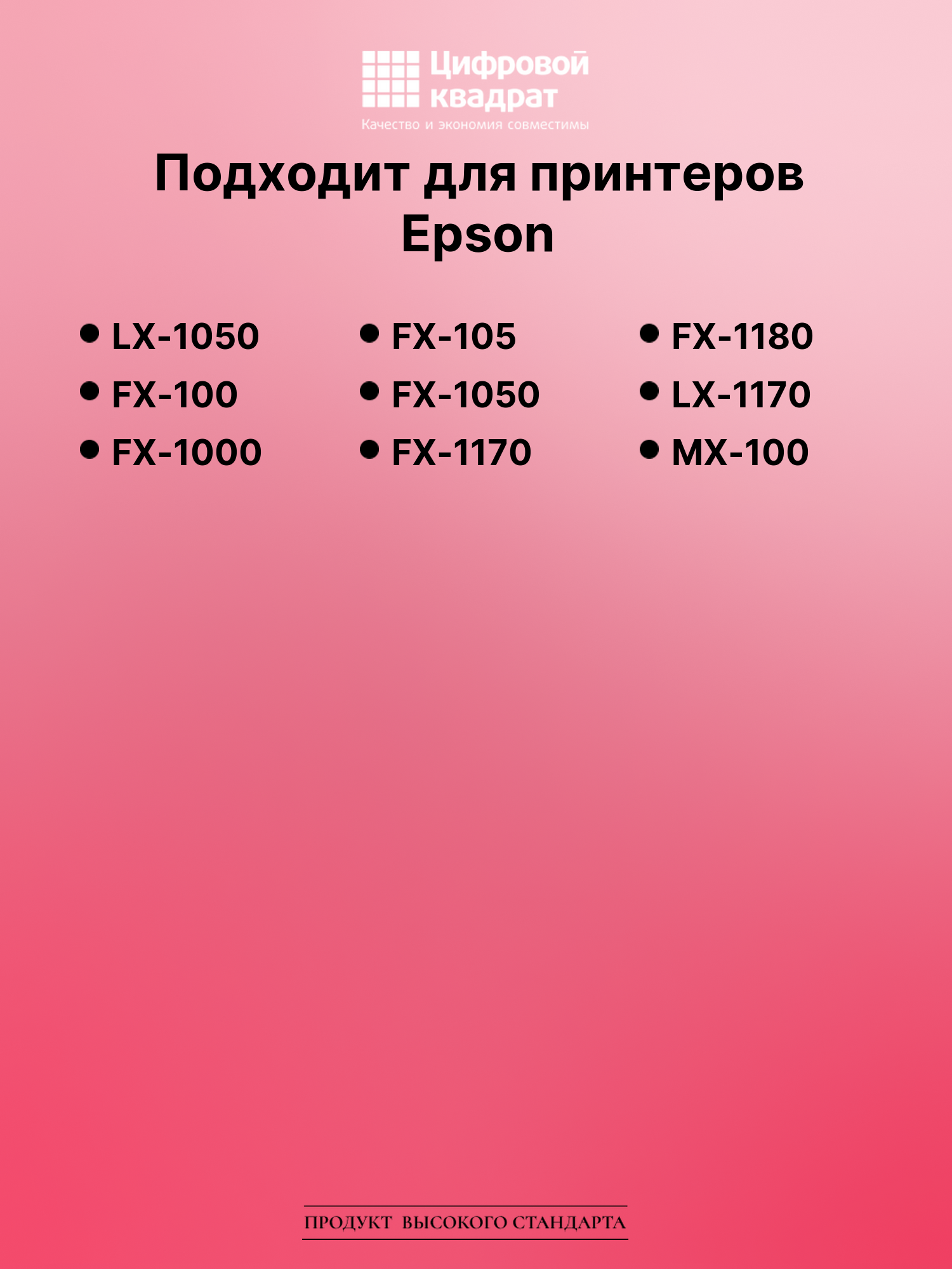 Картридж для Epson LX-1050 (S015020), LX-1170, MX-100 2