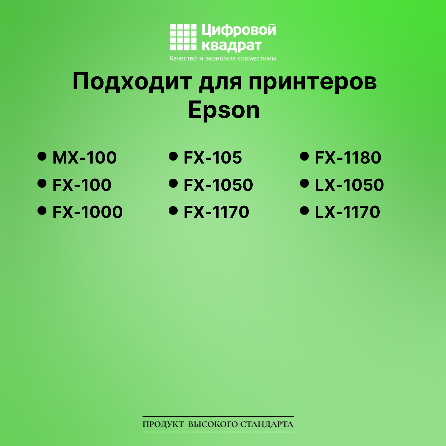 Картридж для Epson MX-100 (S015020), RX-100, FX-100 2