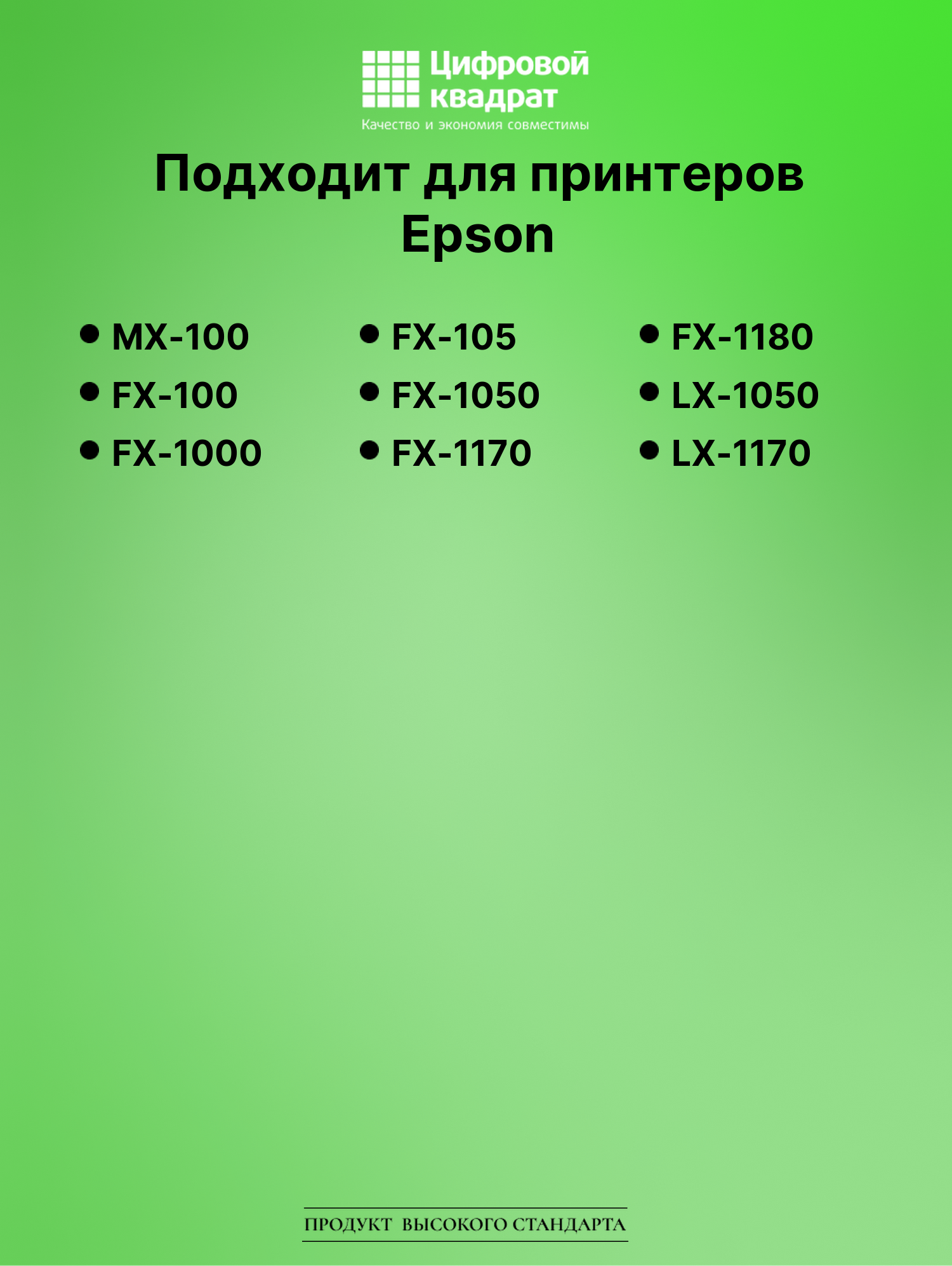 Картридж для Epson MX-100 (S015020), RX-100, FX-100 2