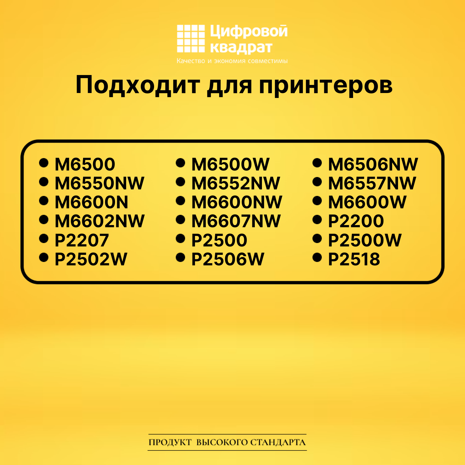Заправочный комплект DS Тонер PC-211RB с чипом черный 2