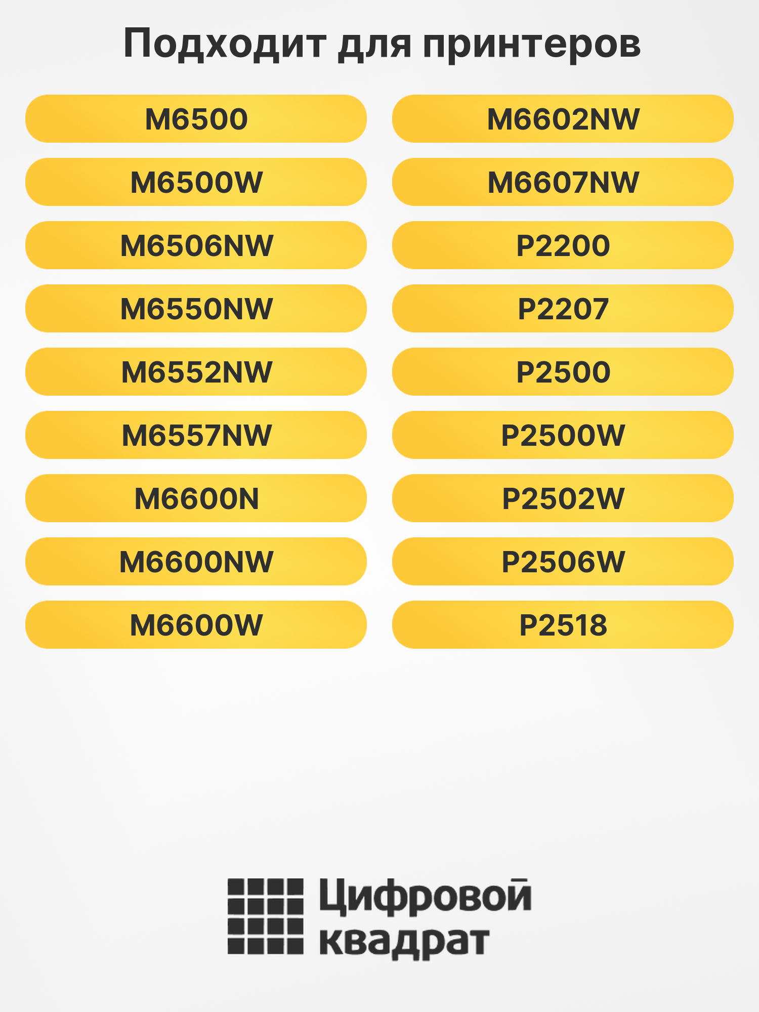 Заправочный комплект PC-211EV / PC-211RB (тонер 65гр + чип + воронка) для Pantum M6500W 2