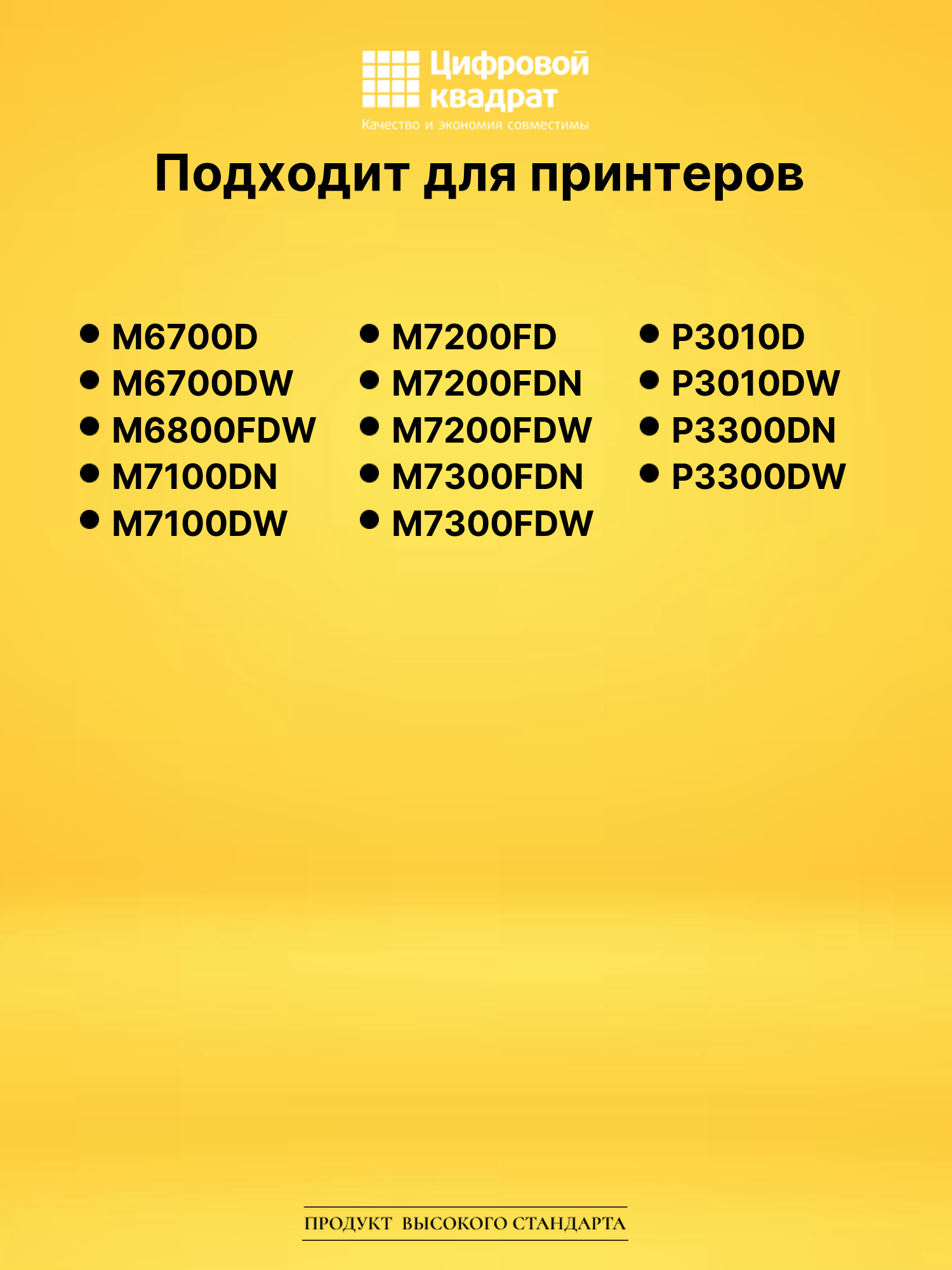 Тонер TN-420X для M6700D, M6700DW, M6800FDW черный 2