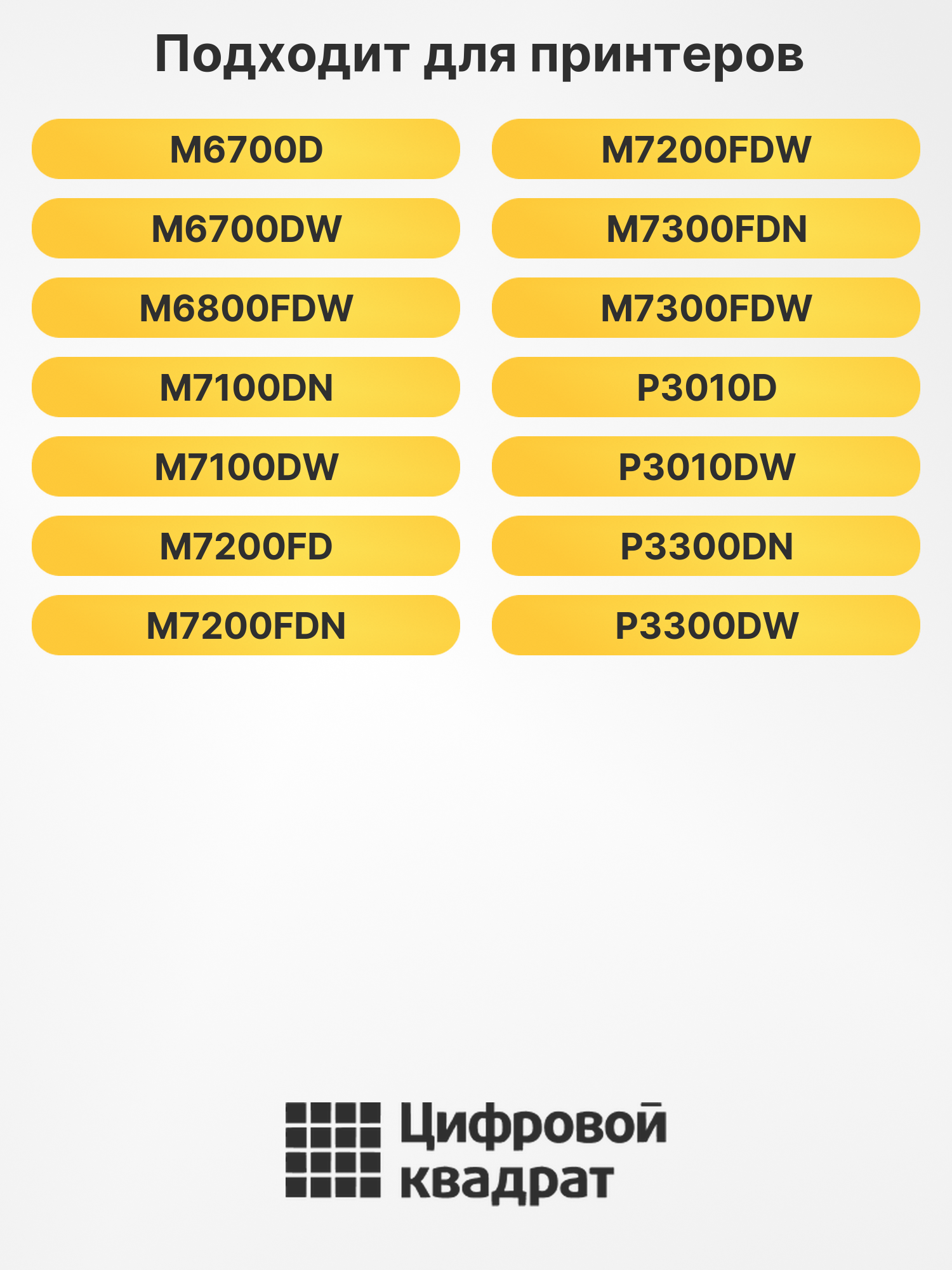 Тонер TN-420X для M6700D, M6700DW, M6800FDW черный 2