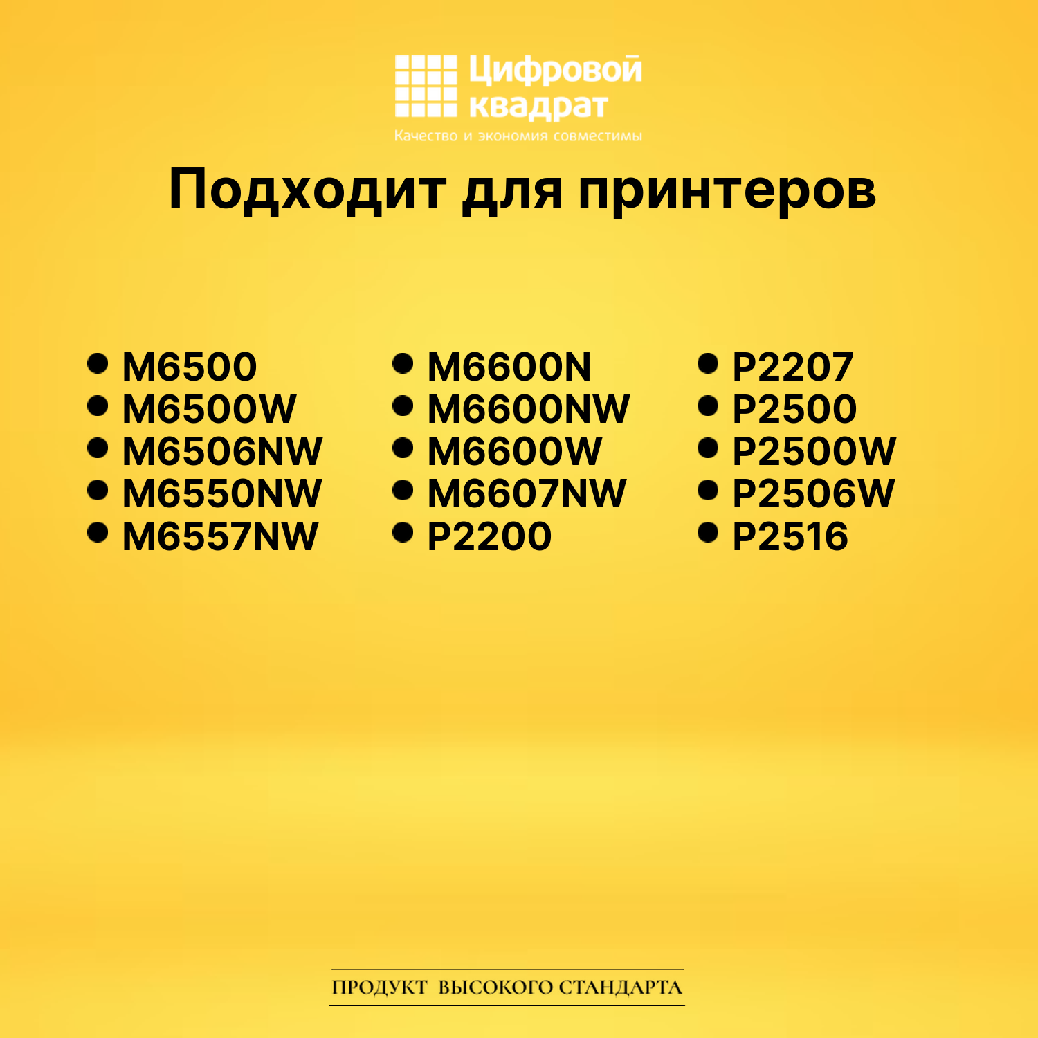 Картридж PC-211EV для M6500, M6500W, M6506NW черный 2
