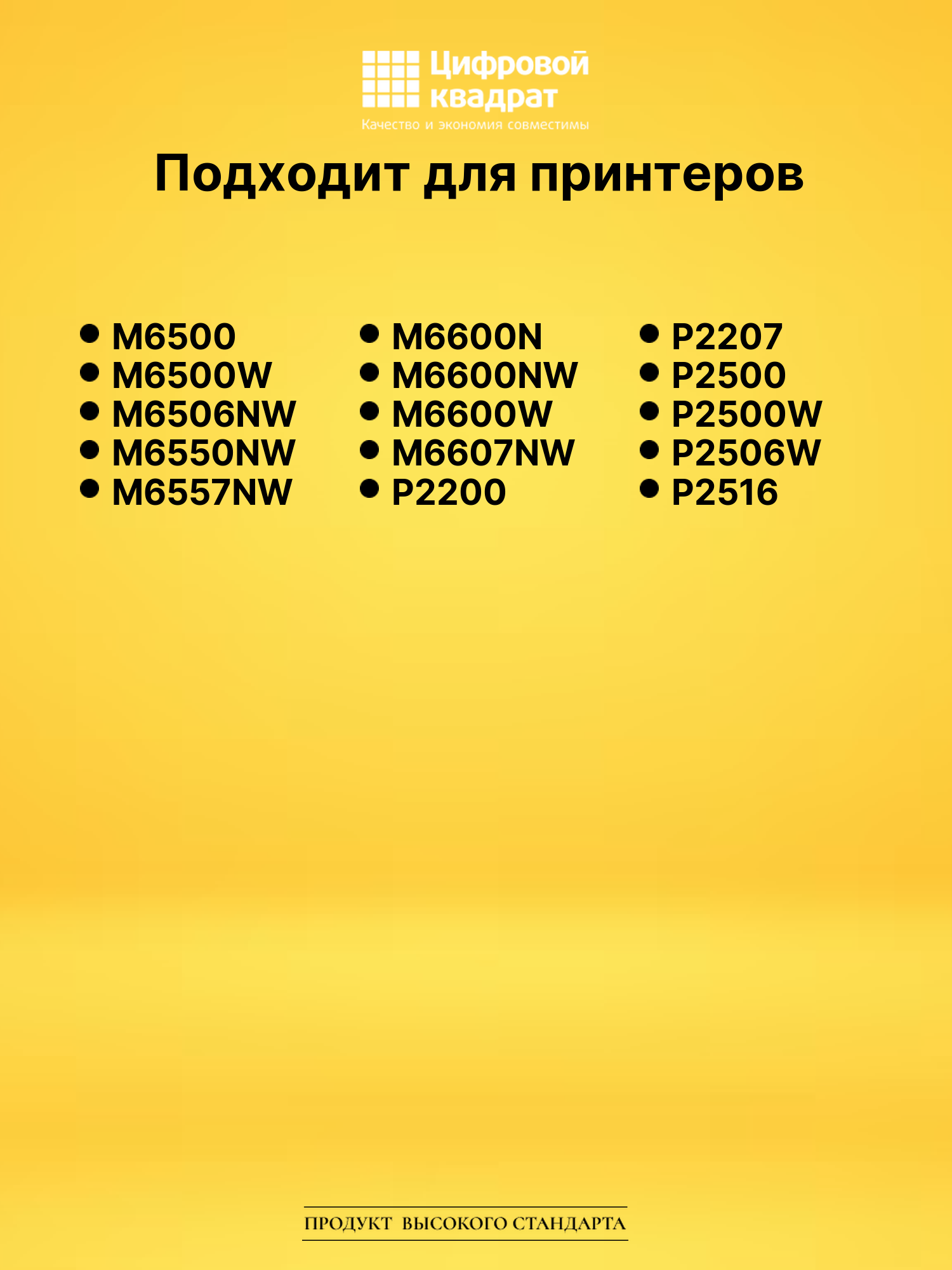 Картридж PC-211EV для M6500, M6500W, M6506NW черный 2