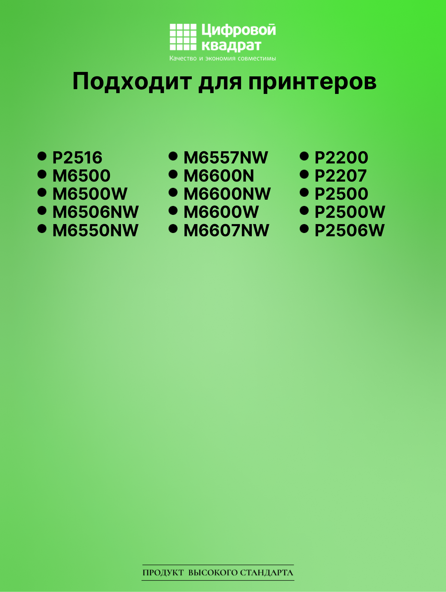 Картридж для P2516 (PC-211EV), M6500, M6500W, M6506NW 2
