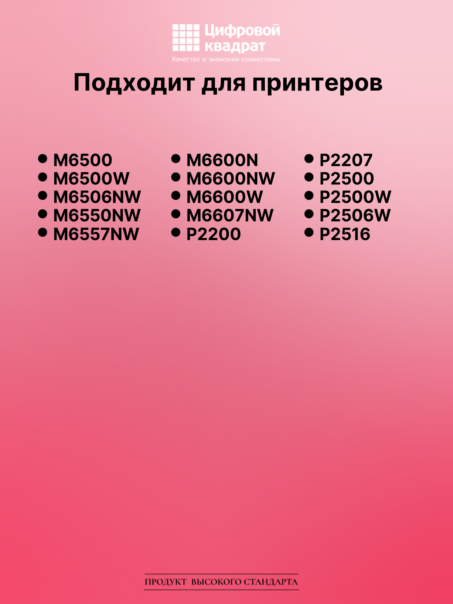 Картридж для M6500 (PC-211EV), M6500W, M6506NW, P2200 2