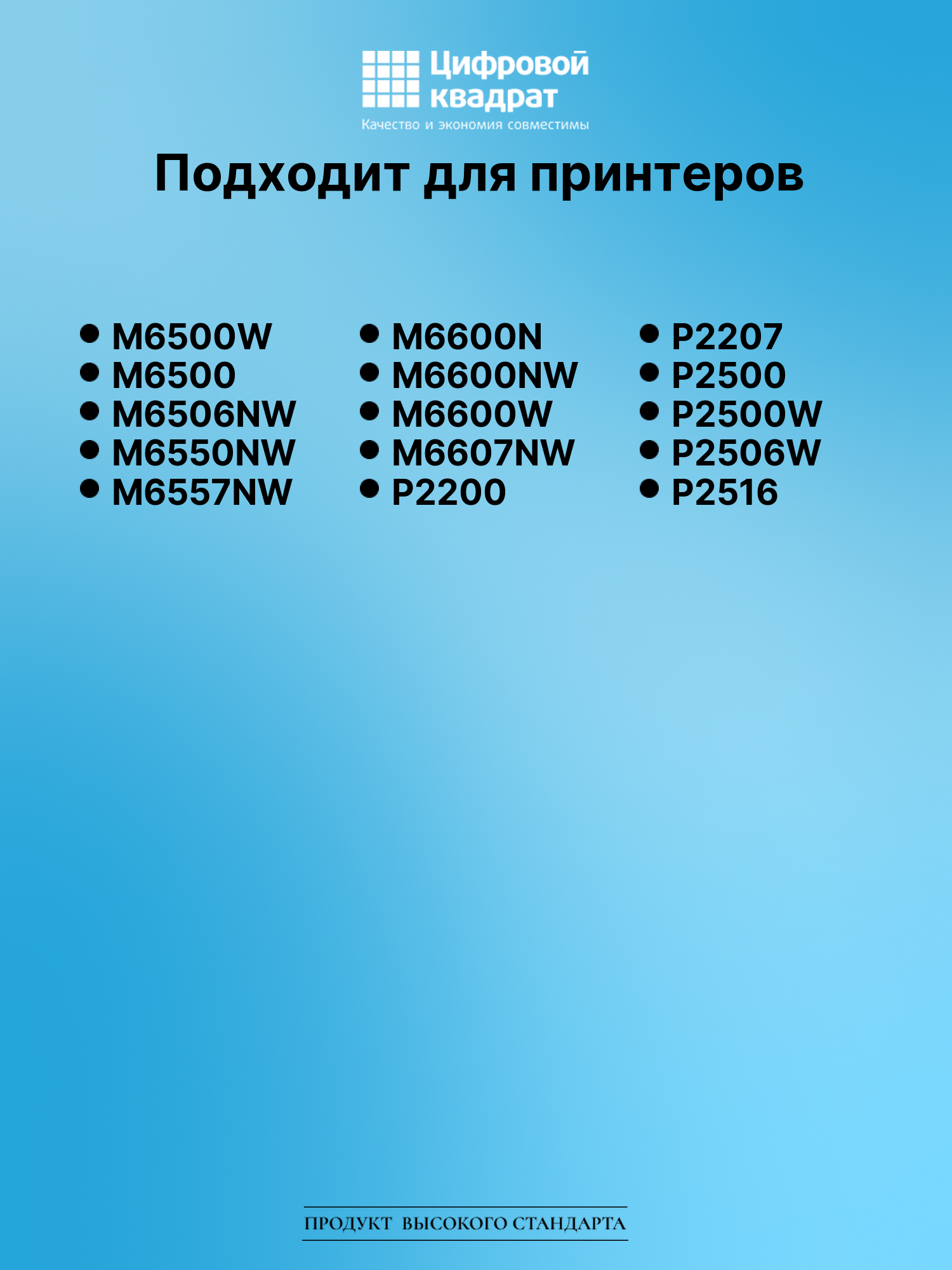 Картридж для M6500W (PC-211EV), M6500, M6506NW, P2200 2
