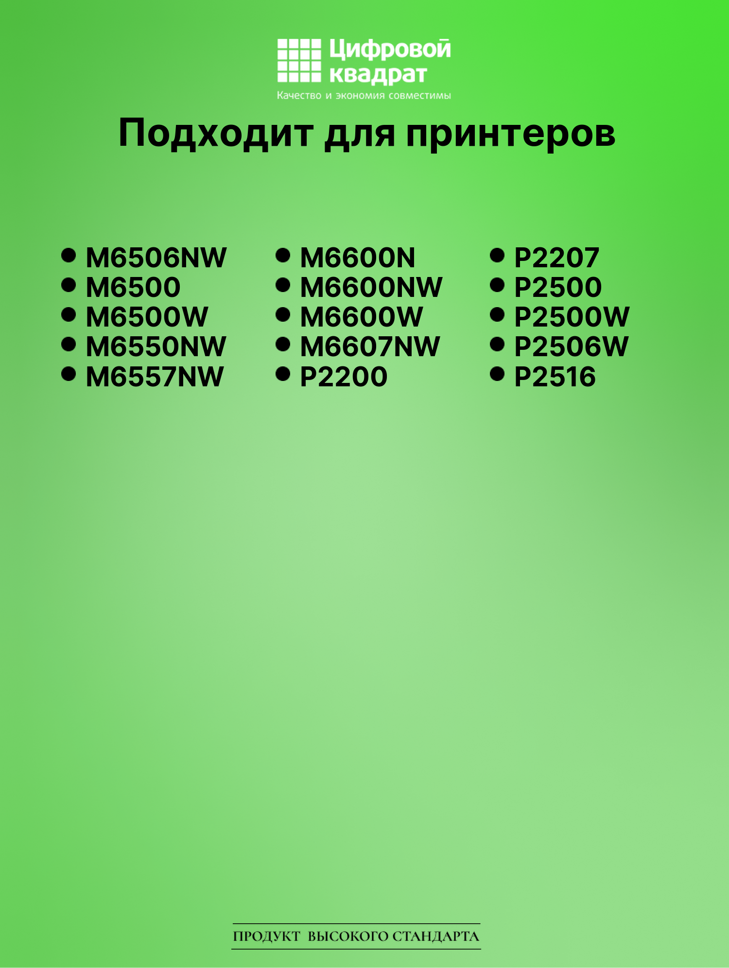 Картридж для M6506NW (PC-211EV), M6500, M6500W, P2200 2