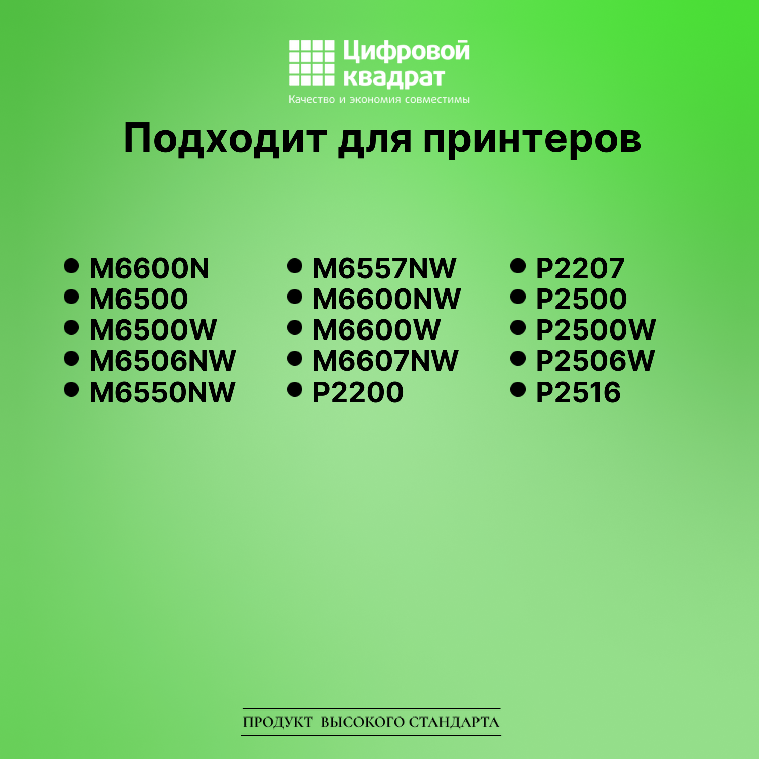 Картридж для M6600N (PC-211EV), M6500, M6500W, M6600W 2