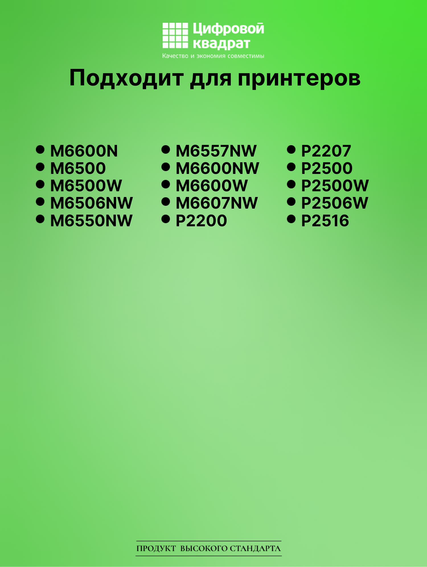 Картридж для M6600N (PC-211EV), M6500, M6500W, M6600W 2