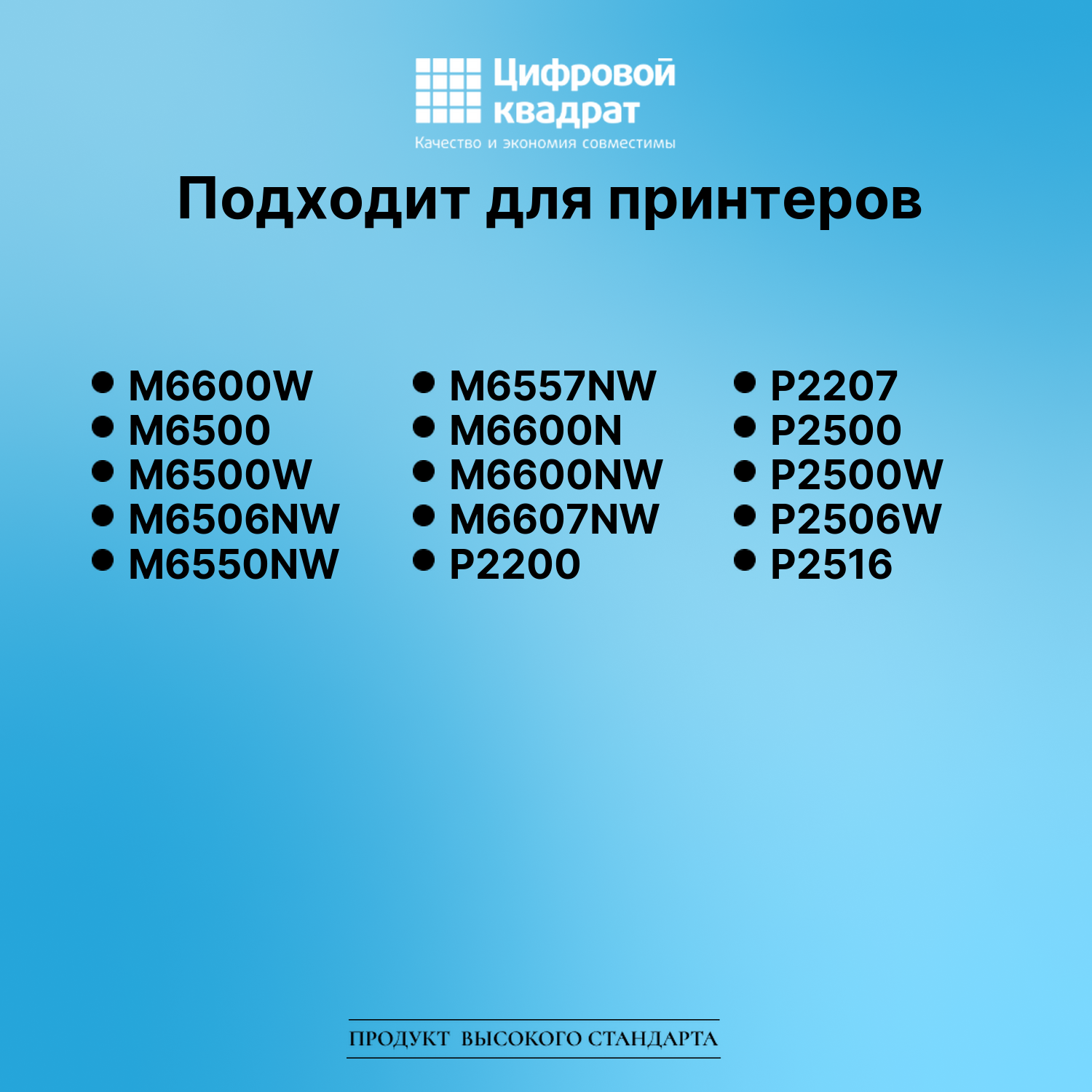 Картридж для M6600W (PC-211EV), M6500, M6500W, M6600N 2
