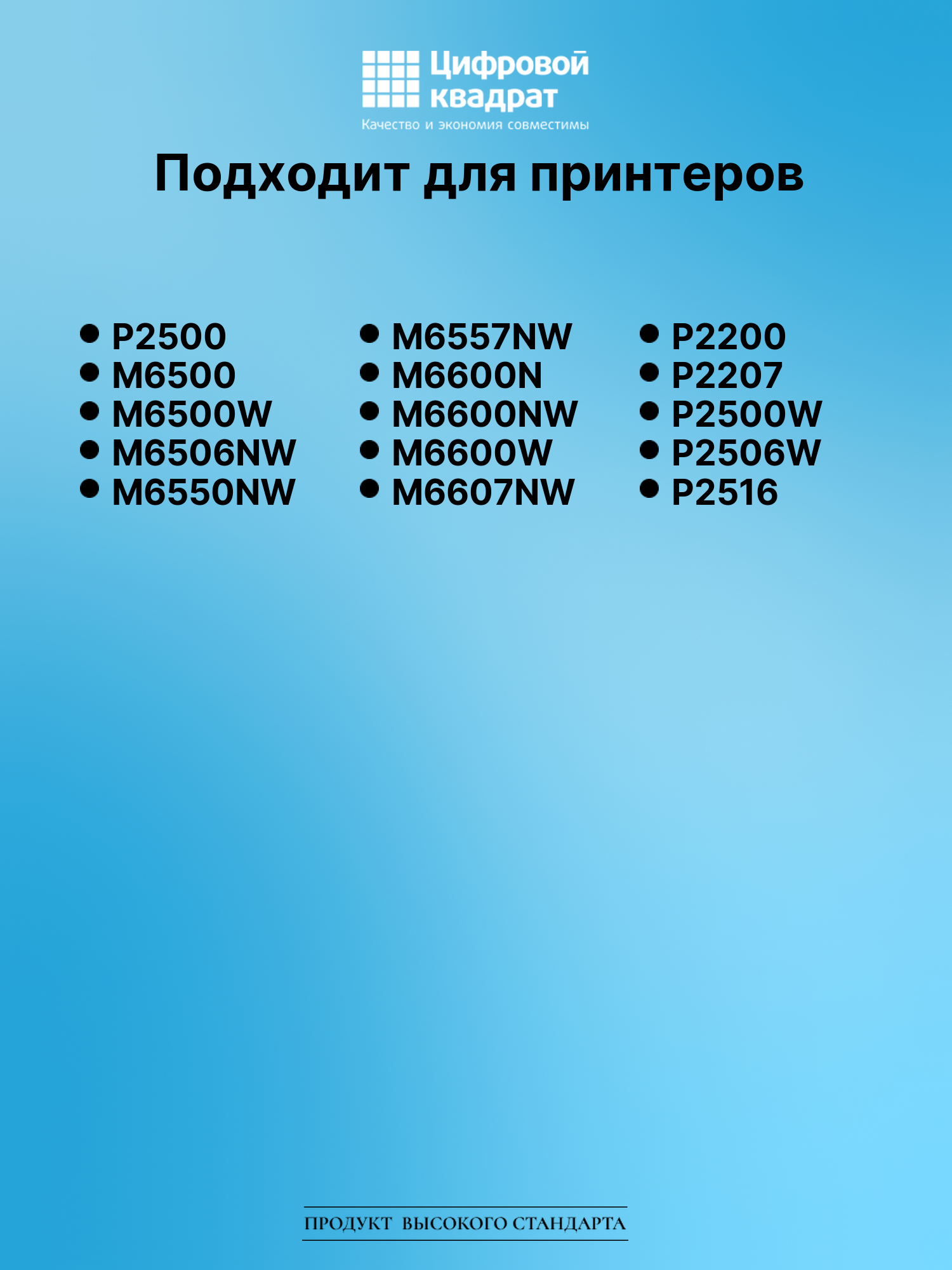 Картридж для P2500 (PC-211EV), M6500, M6500W, M6506NW 2
