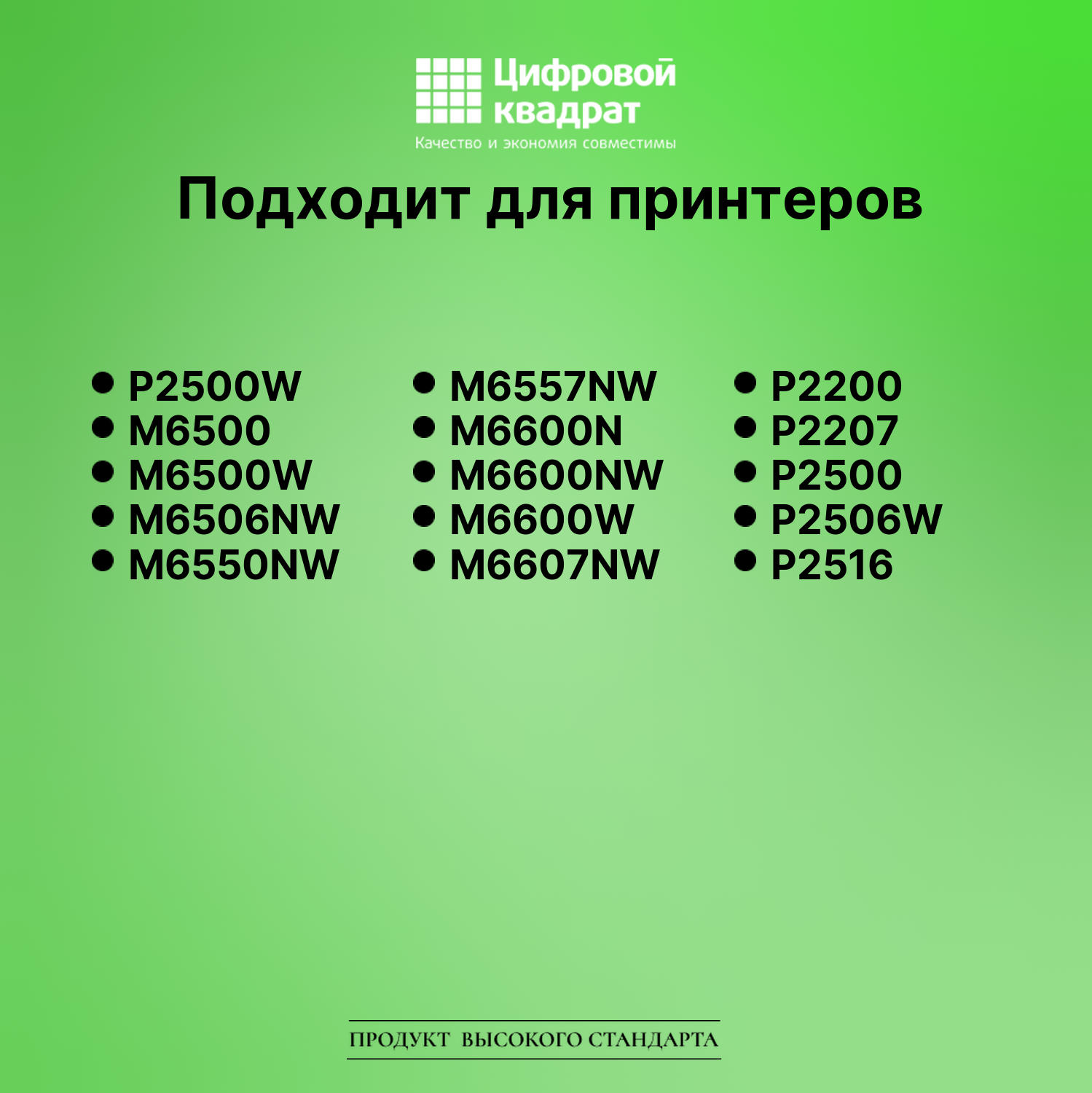 Картридж для P2500W (PC-211EV), M6506NW, M6550NW 2
