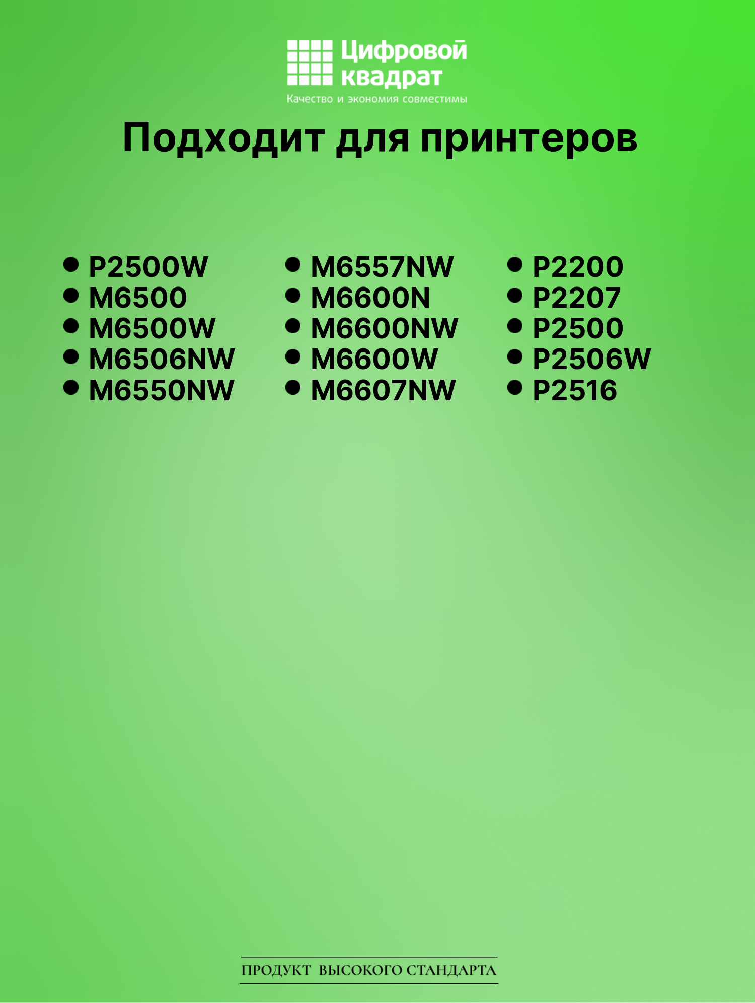 Картридж для P2500W (PC-211EV), M6500, M6500W, M6600N 2