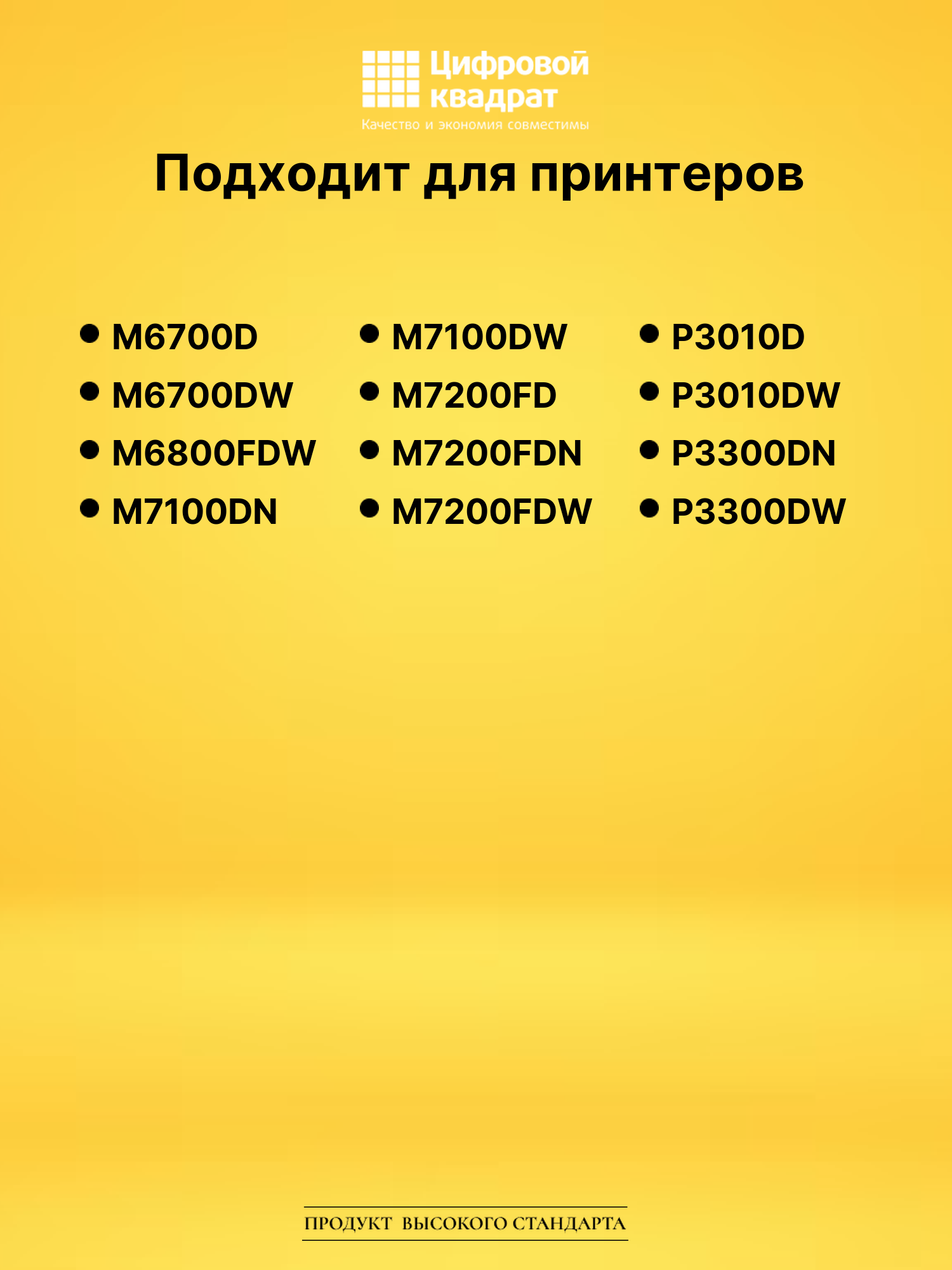 Фотобарабан DL-420 XL DU для M6700D, M6700DW черный 2