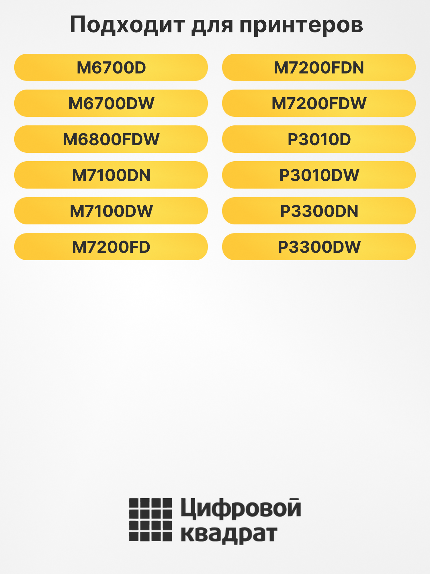 Фотобарабан DL-420 XL DU для M6700D, M6700DW черный 2
