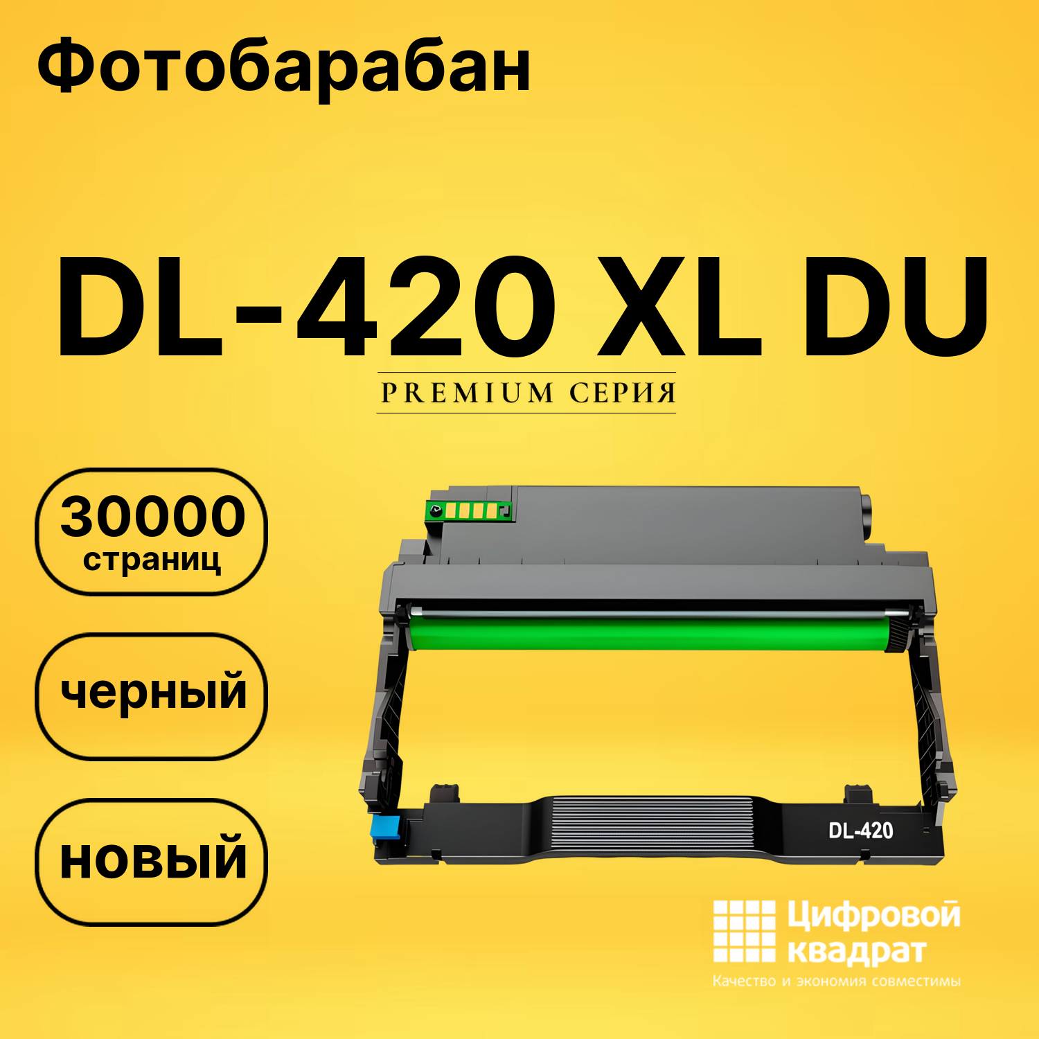 Фотобарабан DL-420 Pantum увеличенный ресурс совместимый