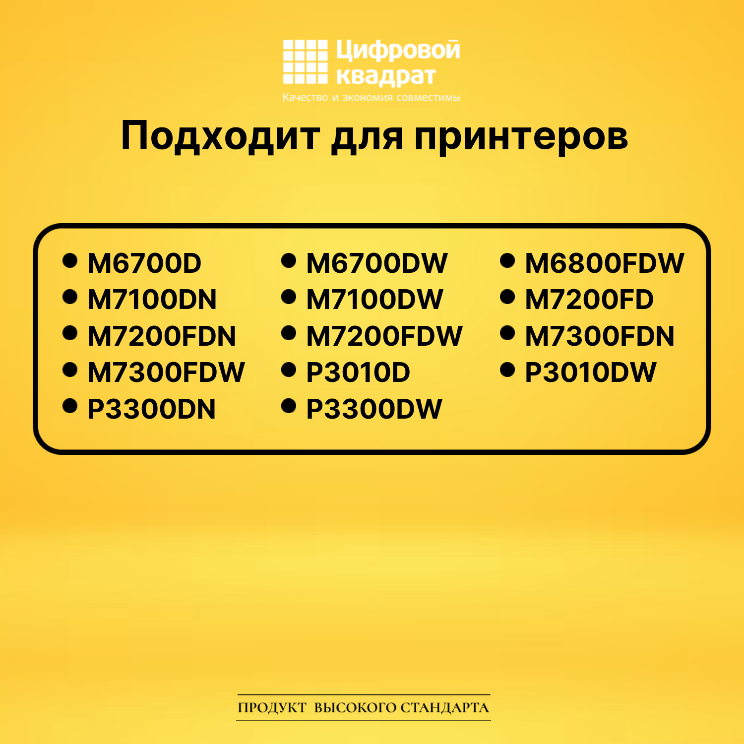 Картридж DS TL-420X с чипом черный 2