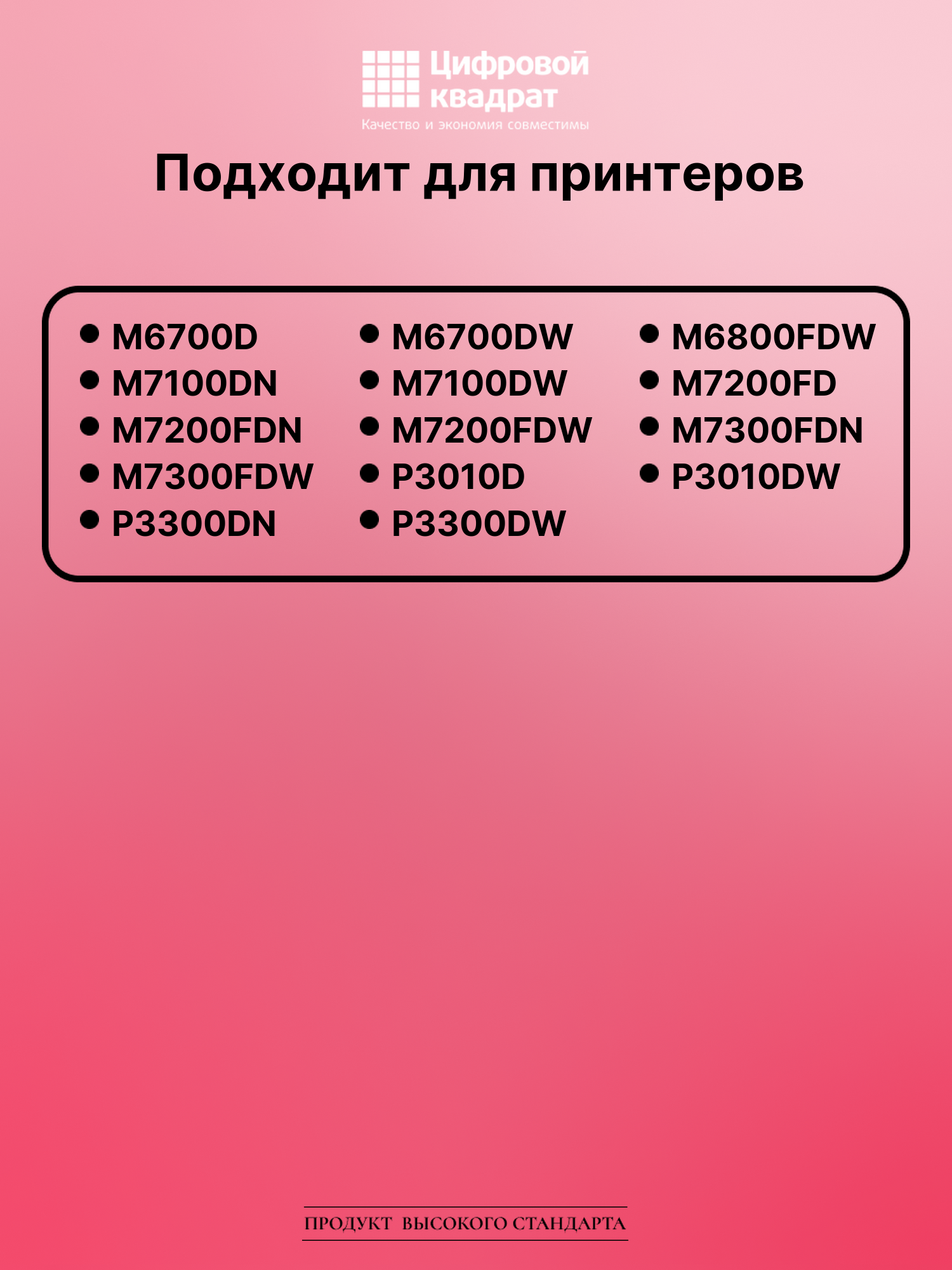 Картридж для M6700D (TL-420X), M6700DW, M6800FDW 2