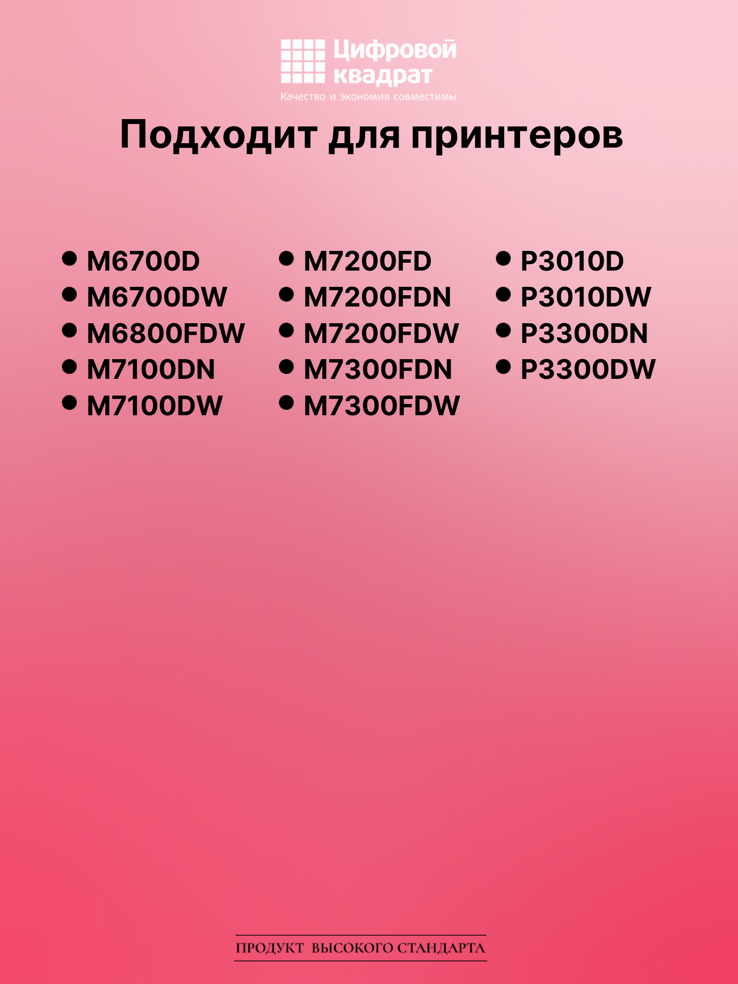 Картридж для M6700D (TL-420X), M6700DW, M6800FDW 2