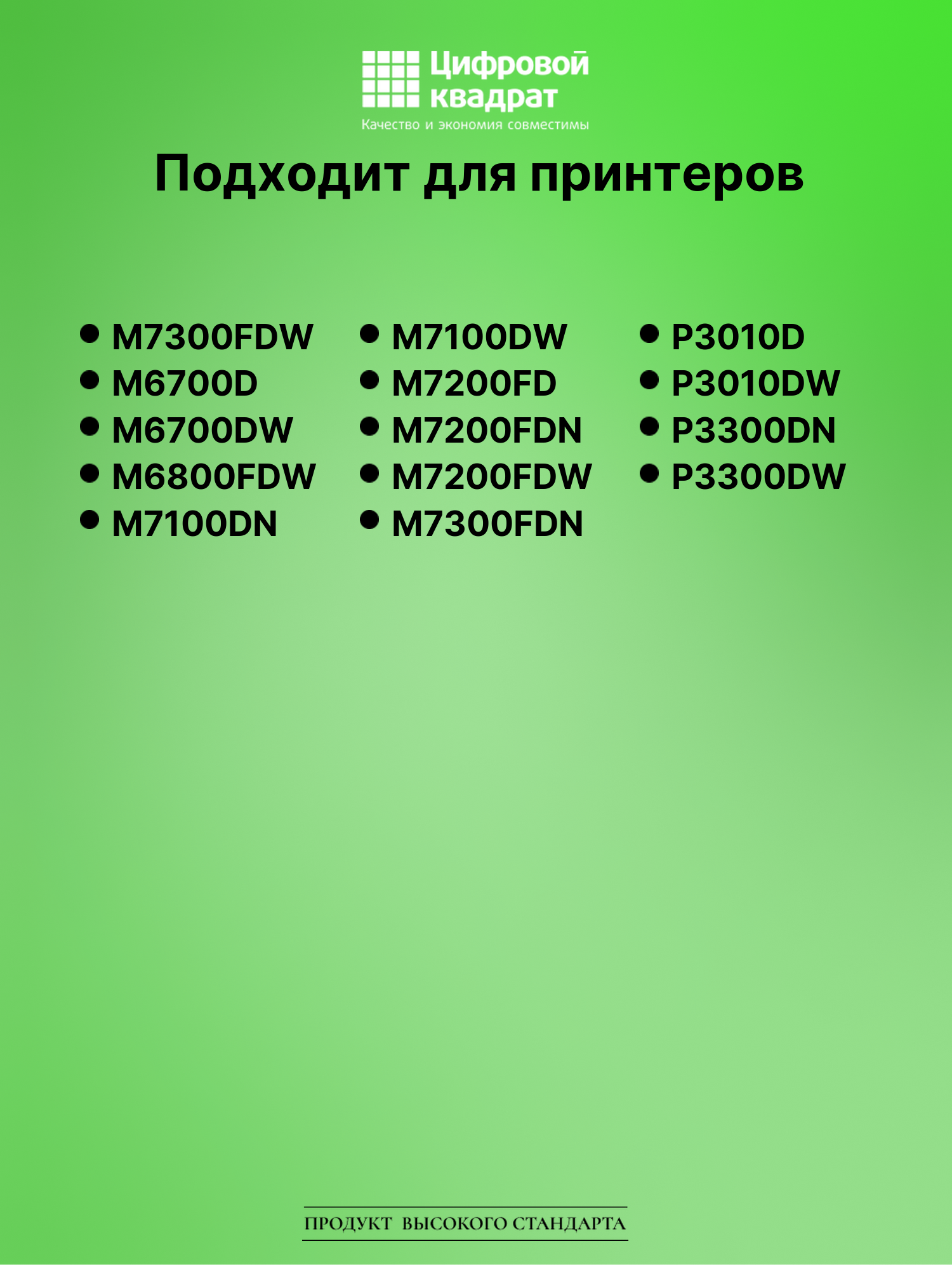 Картридж для M7300FDW (TL-420X), P3010D, P3010DW 2