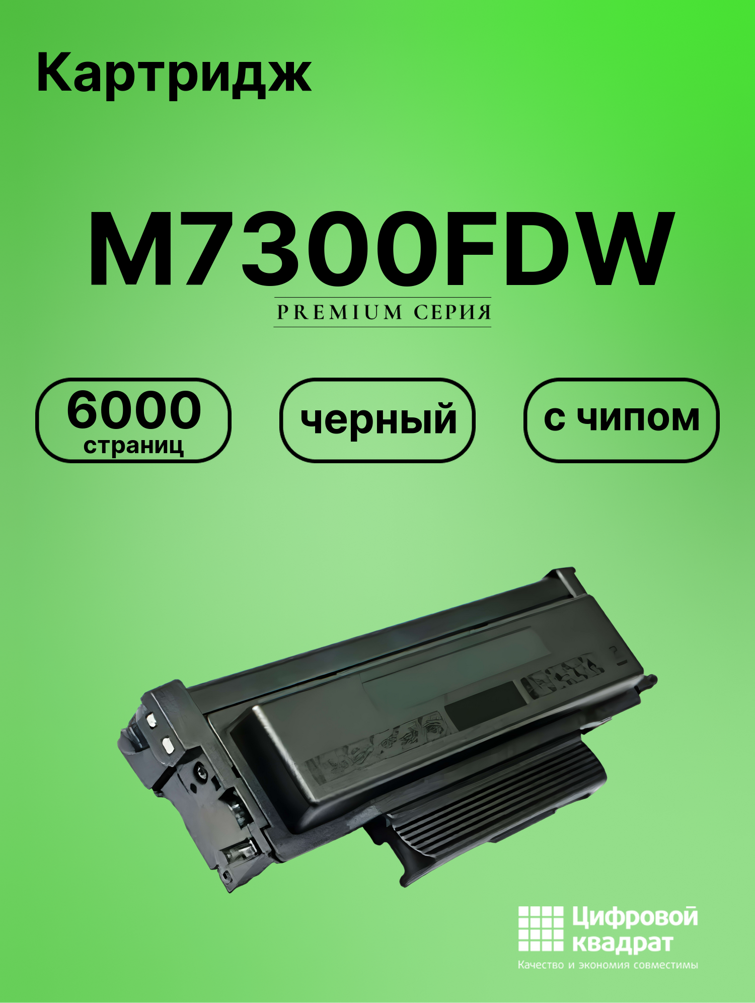 Картридж для M7300FDW (TL-420X), P3010D, P3010DW