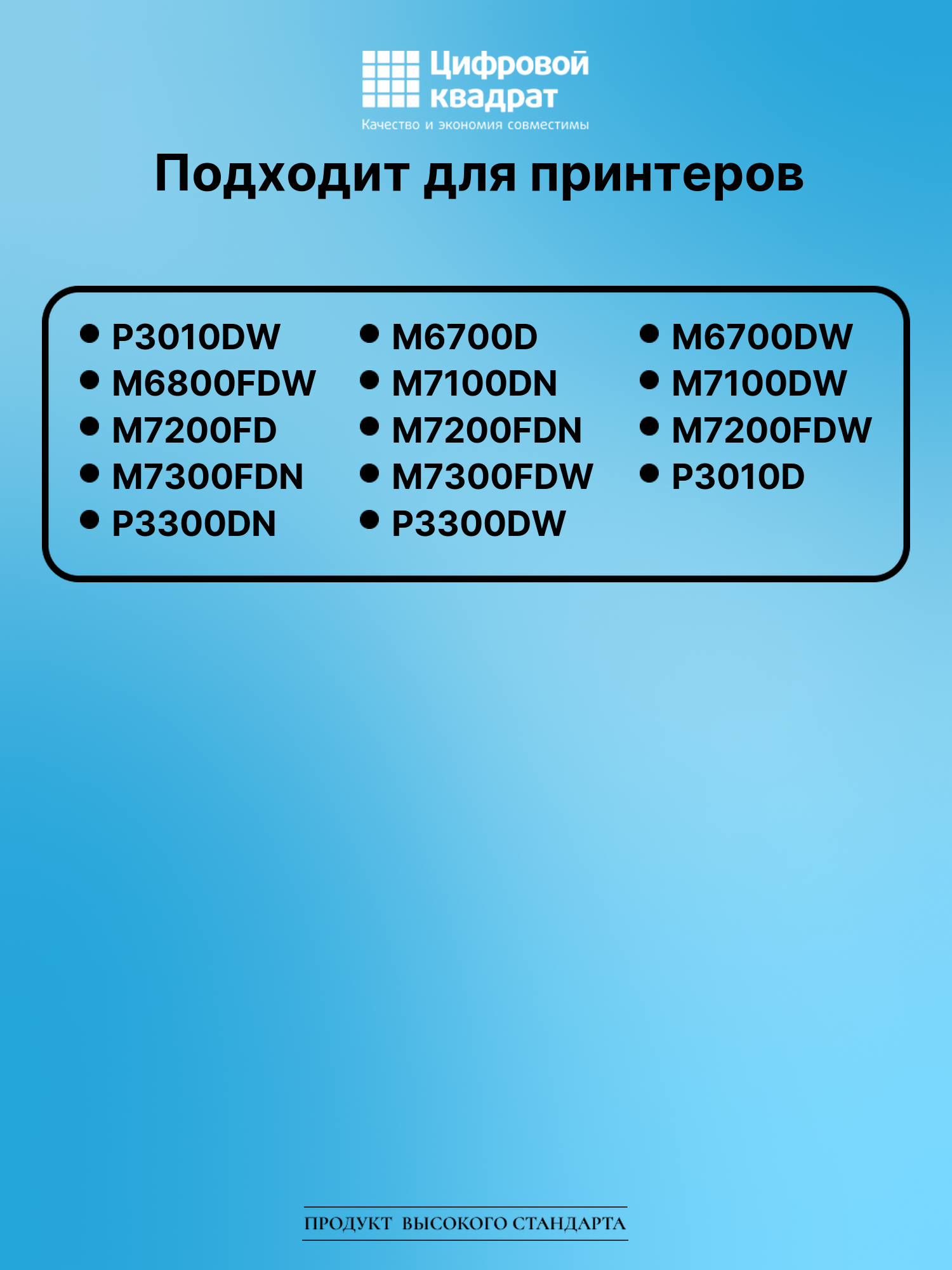 Картридж для P3010DW (TL-420X), P3300DN, P3300DW 2