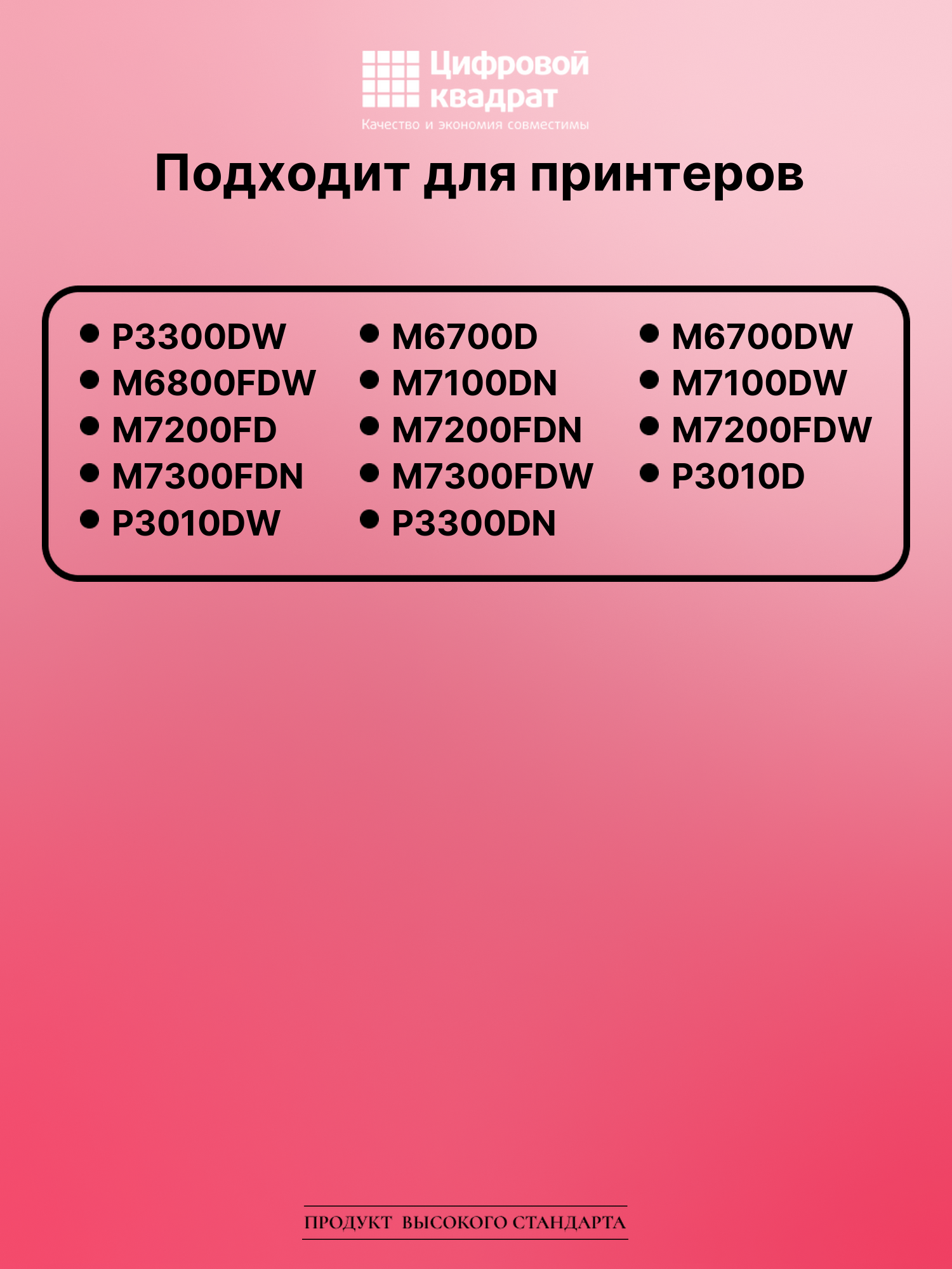 Картридж для P3300DW (TL-420X), M6700D, M6700DW 2