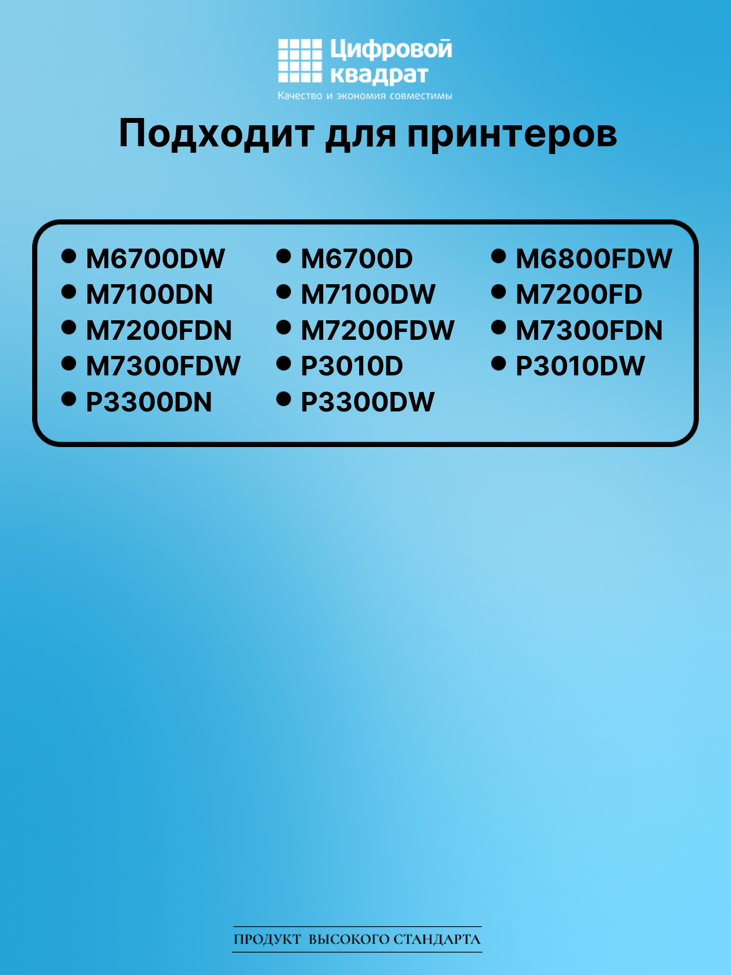Картридж для M6700DW (TL-420X), M6800FDW, M7100DN 2